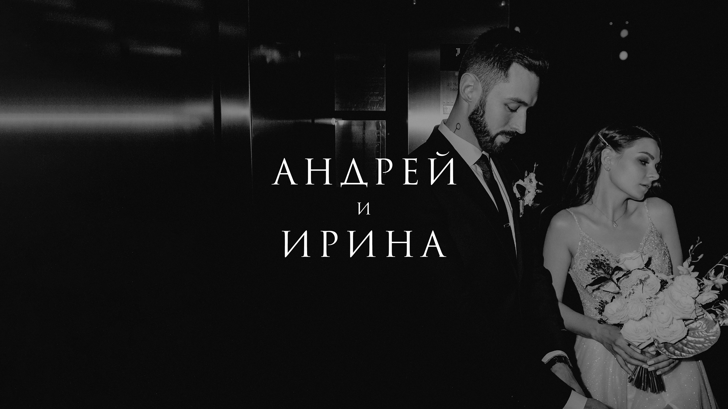 A&I | Wedding Polygraphy — Изображение №1 — Брендинг, Графика на Dprofile