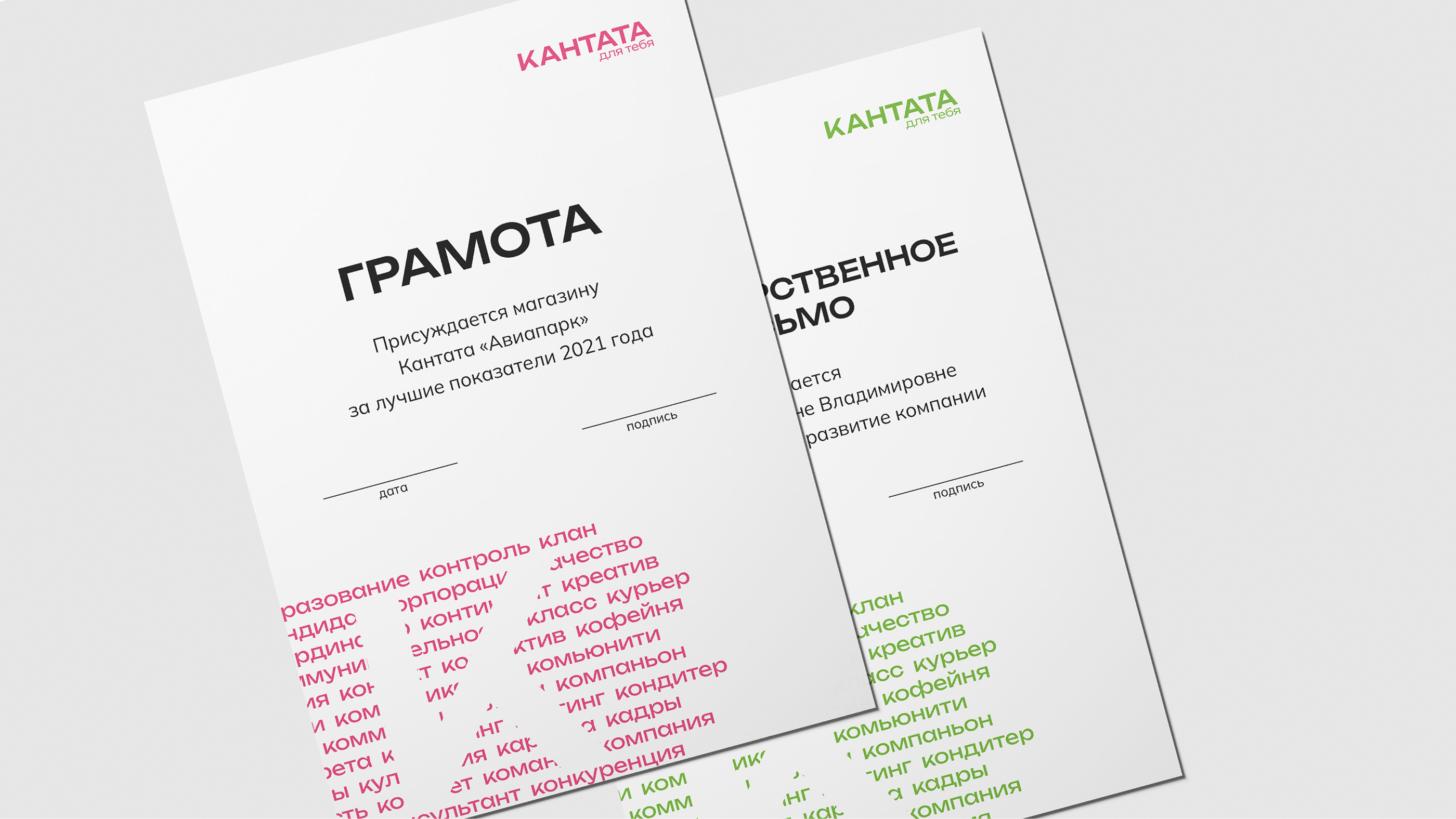 CANTATA FOR YOU | HR-brand Identity — Изображение №8 — Брендинг на Dprofile