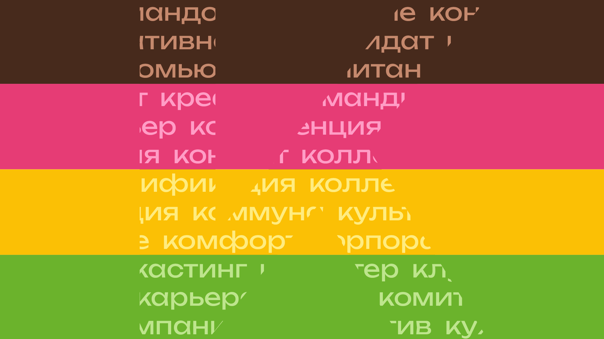 CANTATA FOR YOU | HR-brand Identity — Изображение №7 — Брендинг на Dprofile