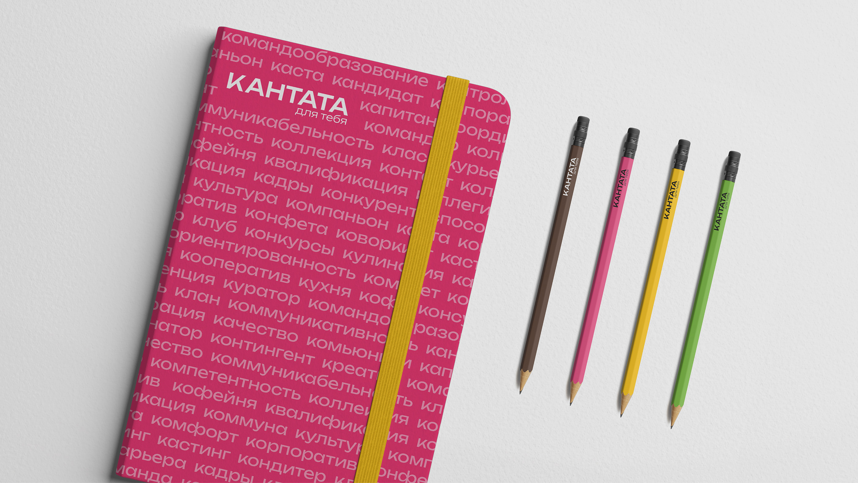 CANTATA FOR YOU | HR-brand Identity — Изображение №11 — Брендинг на Dprofile