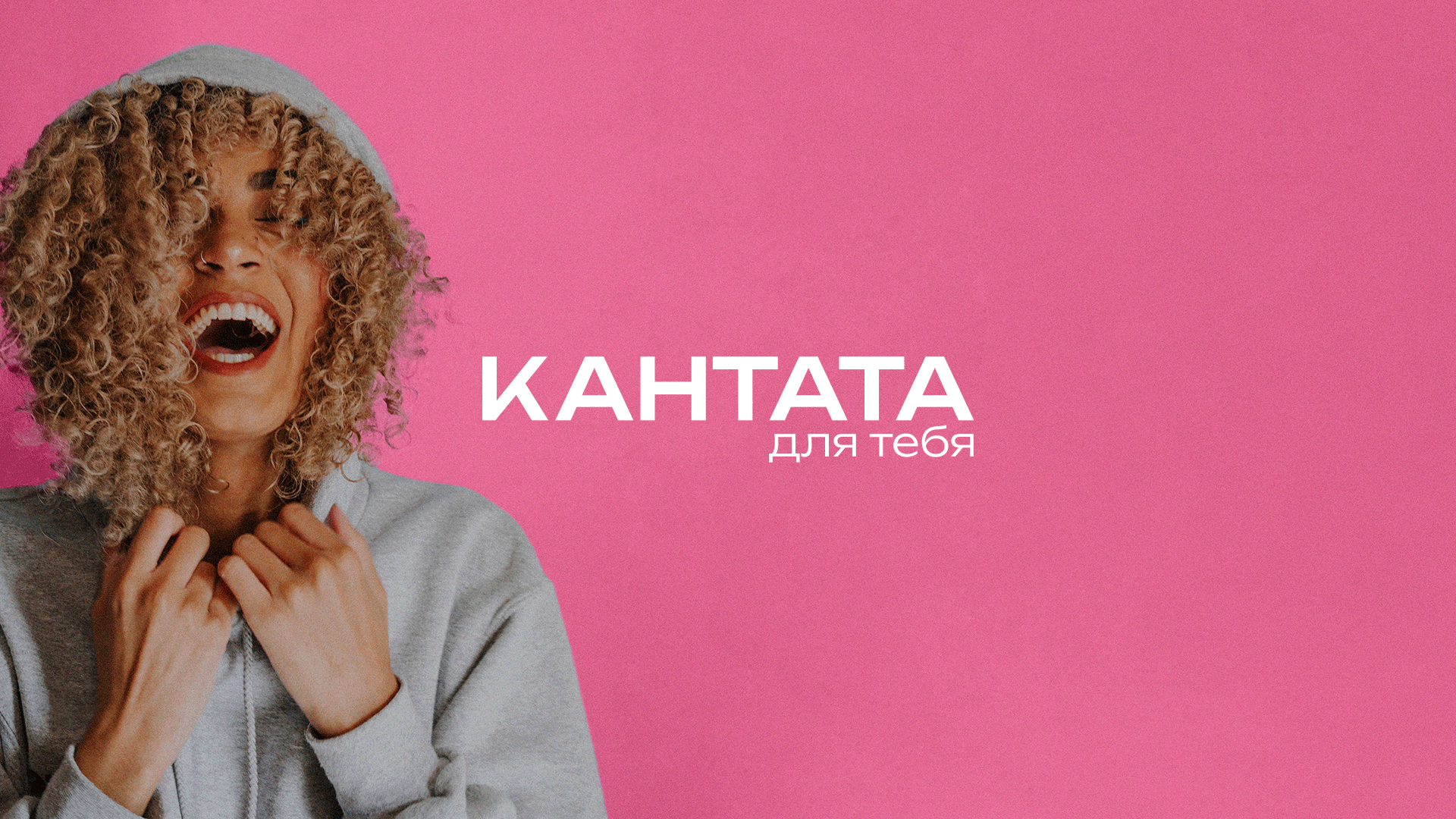 CANTATA FOR YOU | HR-brand Identity — Изображение №5 — Брендинг на Dprofile