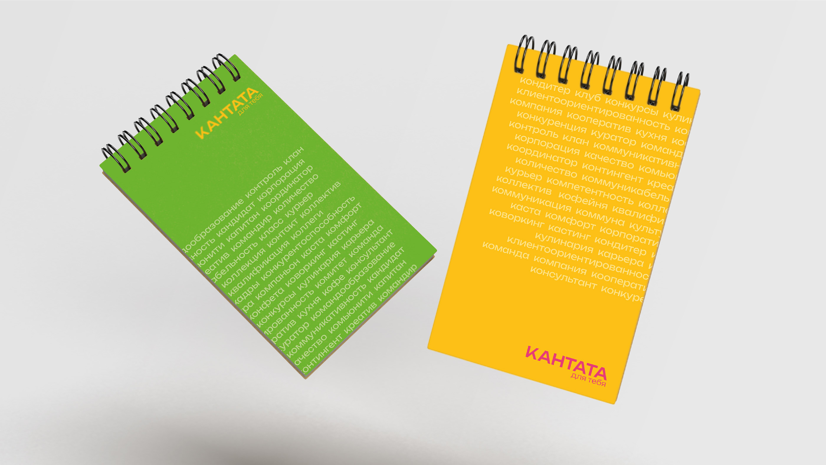 CANTATA FOR YOU | HR-brand Identity — Изображение №12 — Брендинг на Dprofile