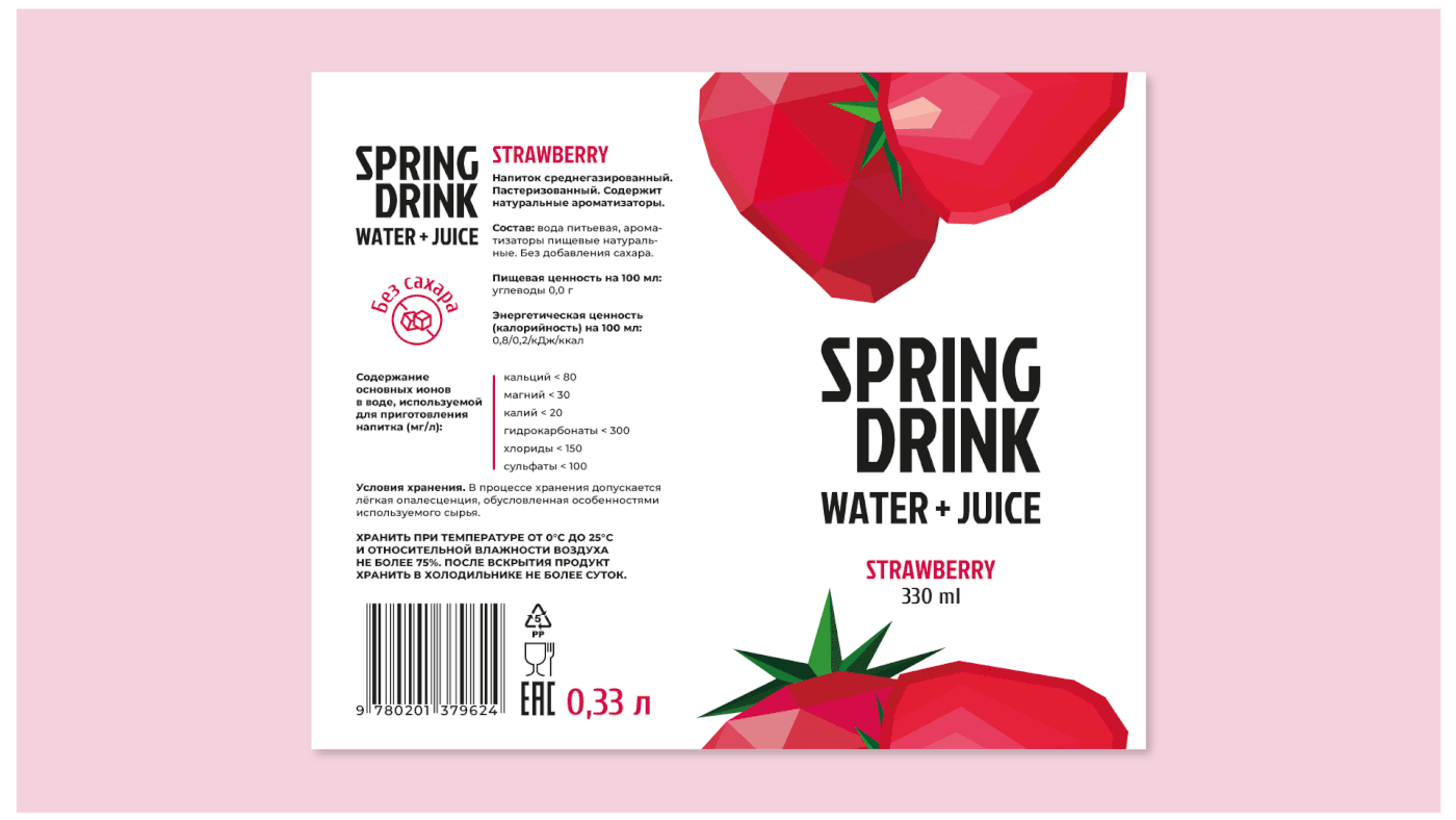 SPRING DRINK | Soda Packaging Design — Изображение №12 — Брендинг на Dprofile