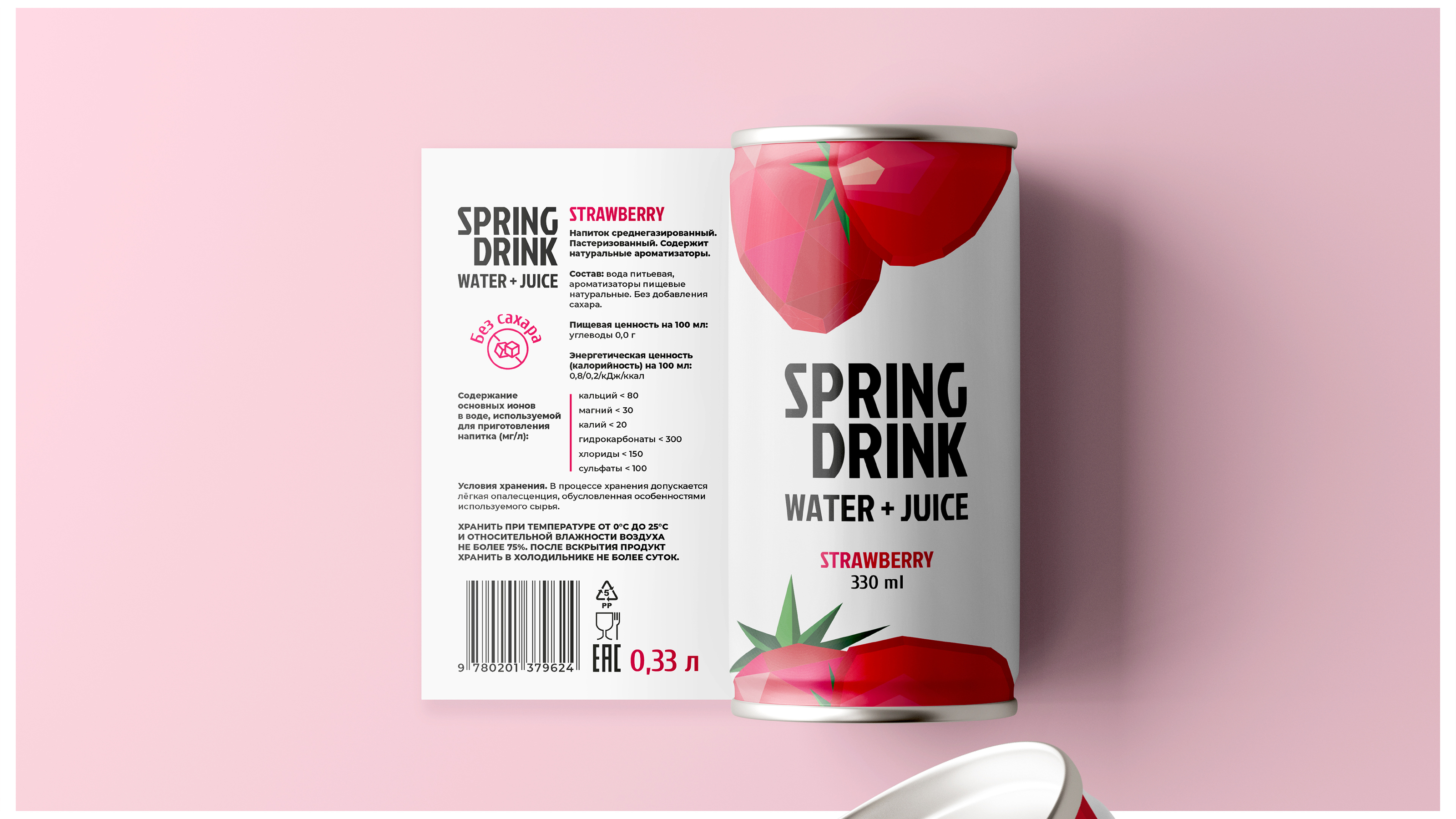 SPRING DRINK | Soda Packaging Design — Изображение №3 — Брендинг на Dprofile