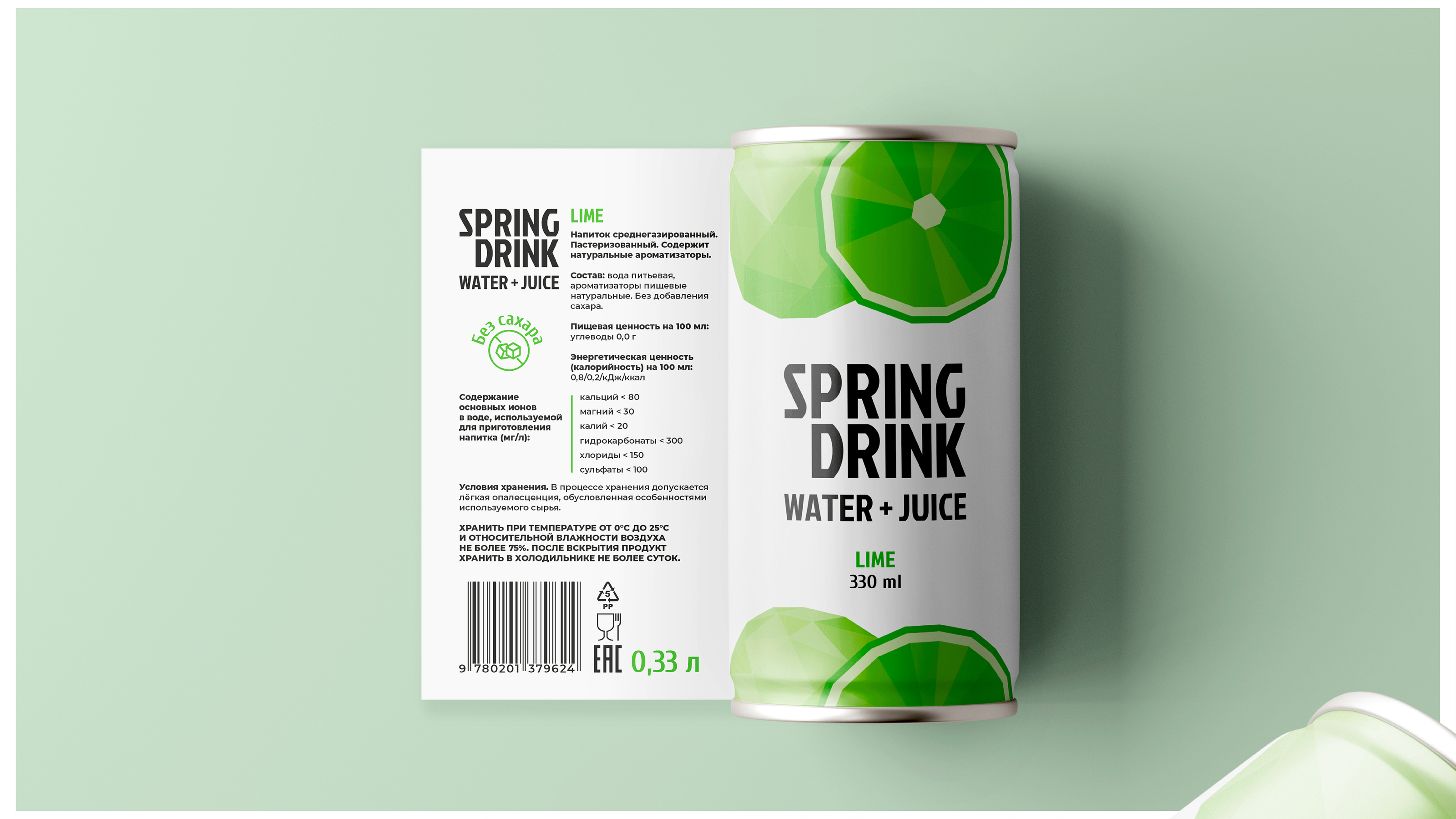 SPRING DRINK | Soda Packaging Design — Изображение №9 — Брендинг на Dprofile