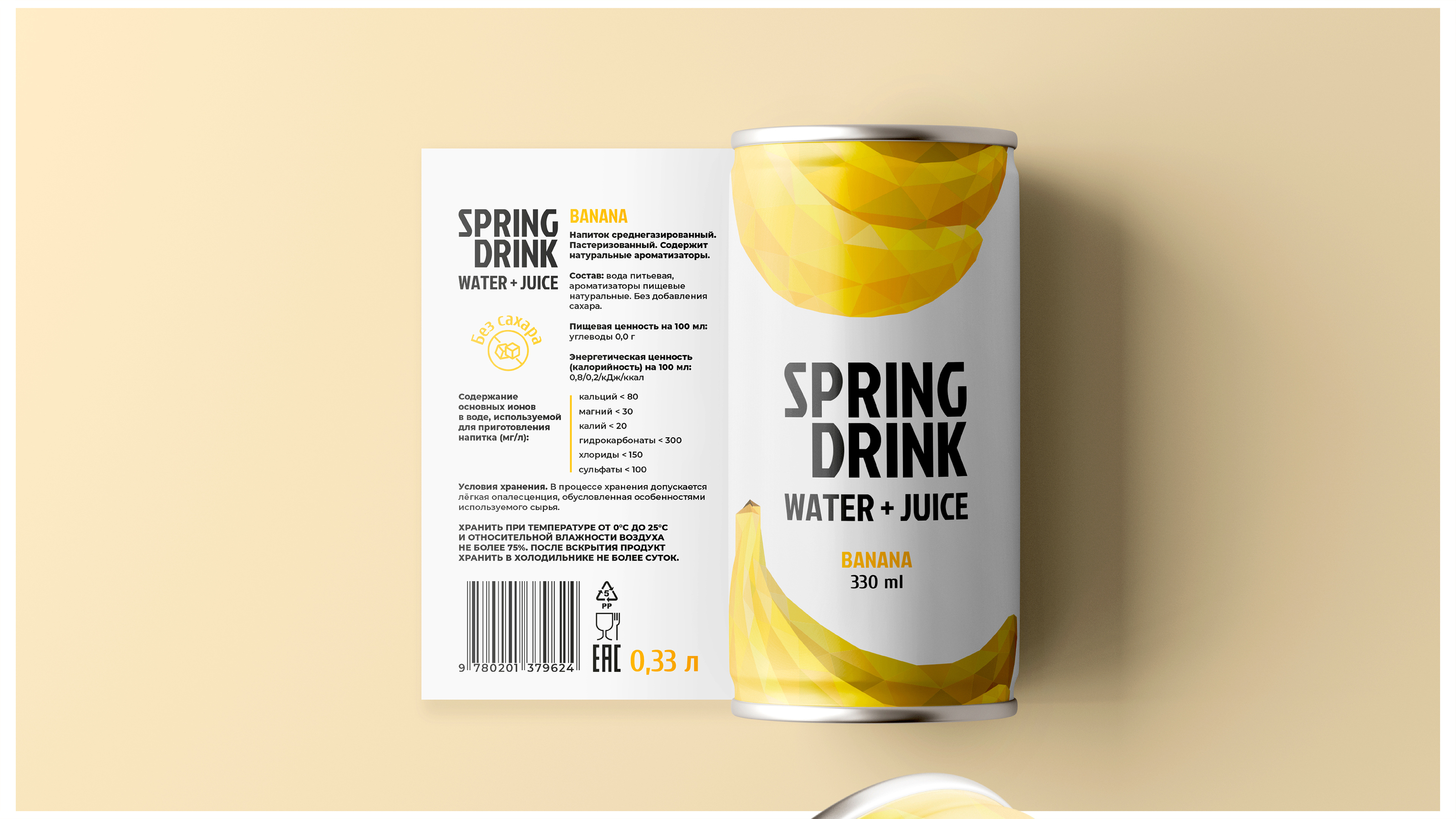 SPRING DRINK | Soda Packaging Design — Изображение №6 — Брендинг на Dprofile