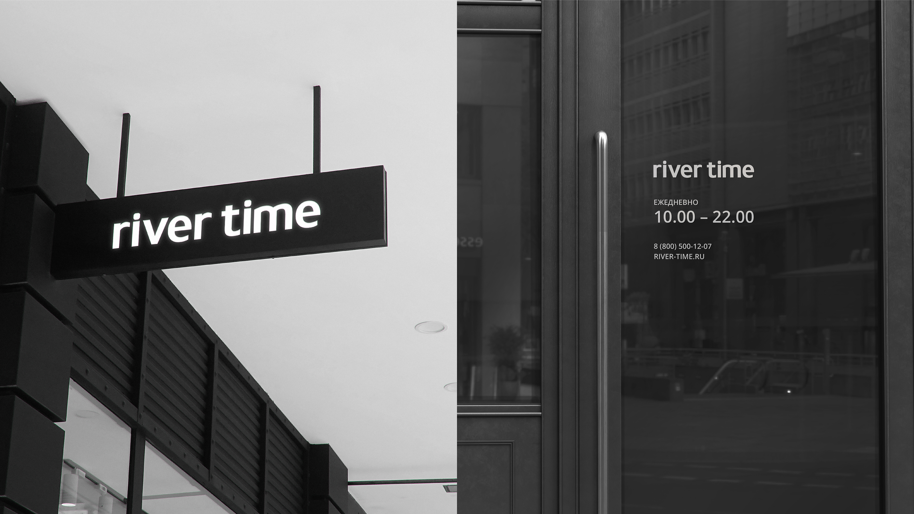 RIVER TIME | Watch Store Brand Identity — Изображение №4 — Брендинг на Dprofile