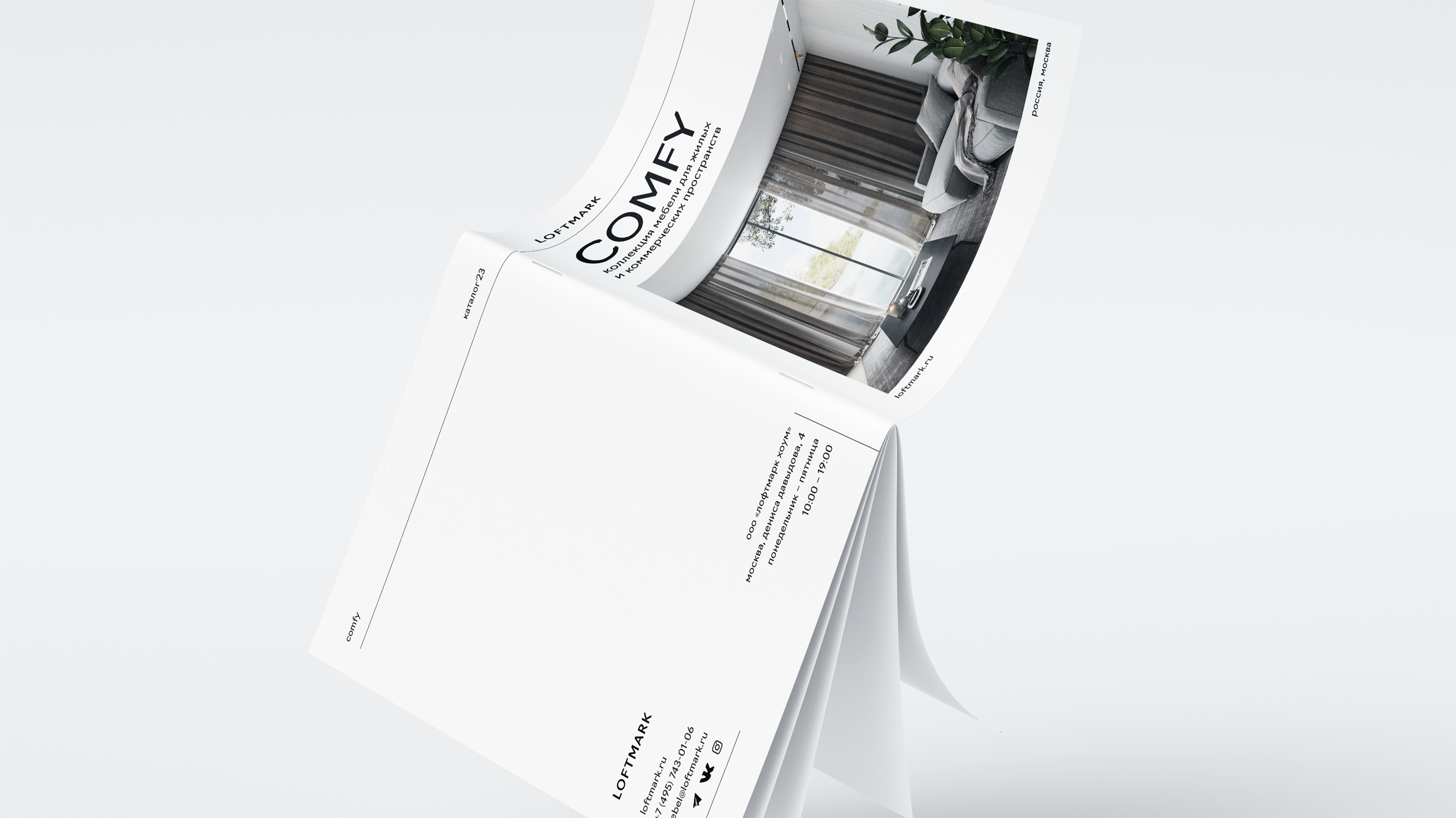 LOFTMARK | Furniture Store and Event Brand Identity — Изображение №4 — Брендинг на Dprofile