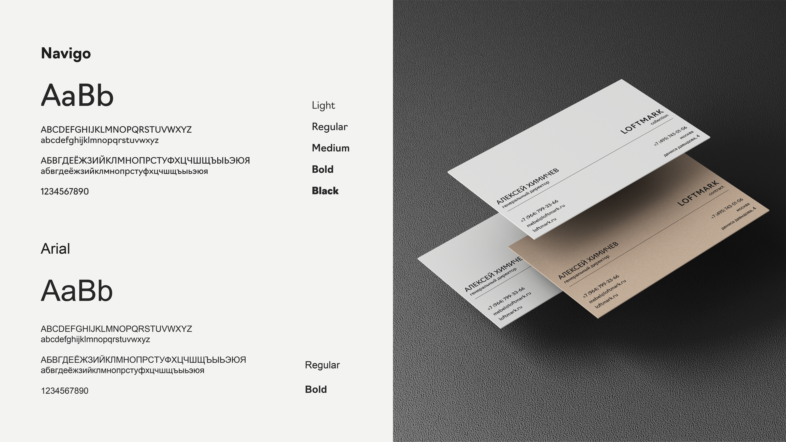 LOFTMARK | Furniture Store and Event Brand Identity — Изображение №8 — Брендинг на Dprofile