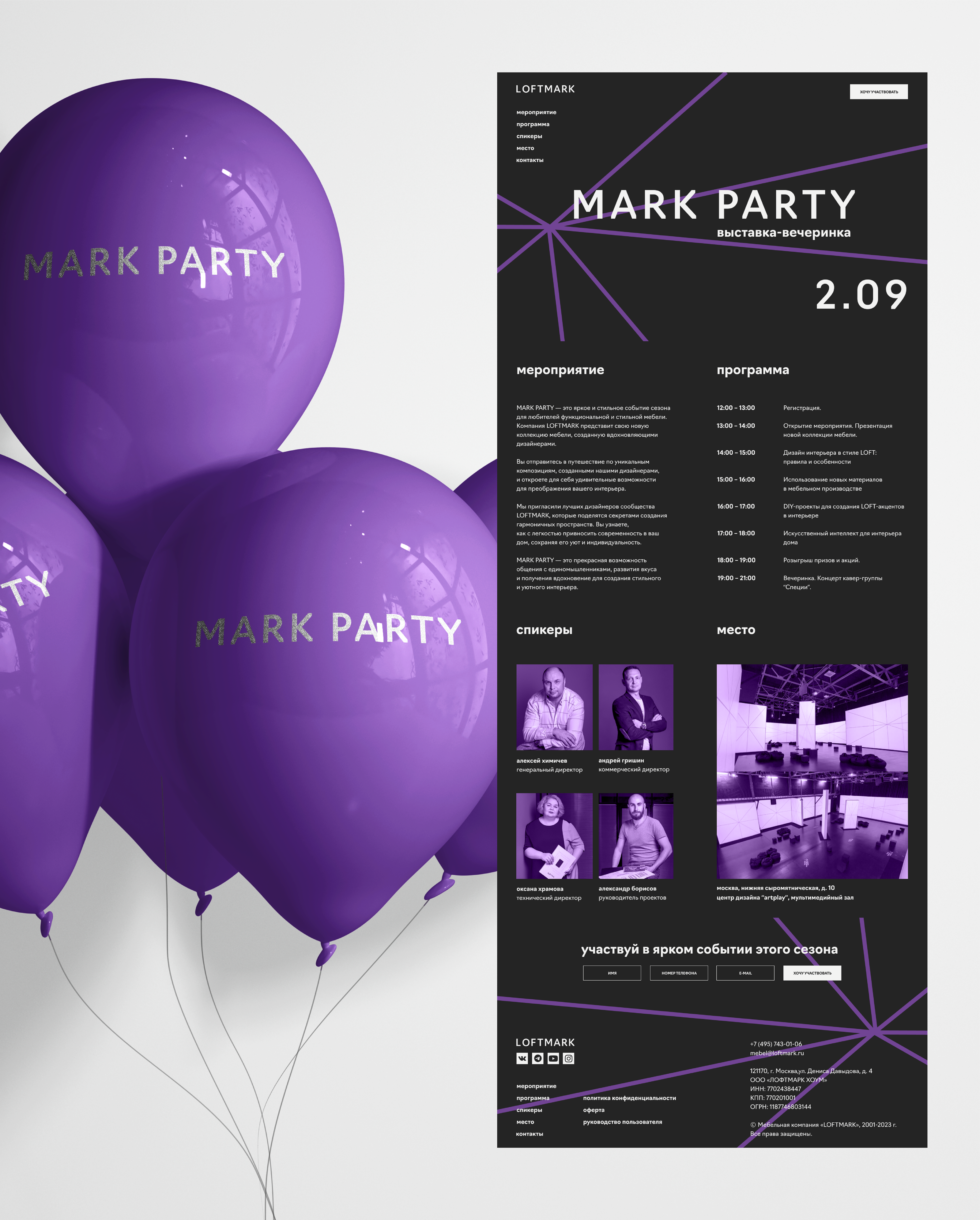 LOFTMARK | Furniture Store and Event Brand Identity — Изображение №11 — Брендинг на Dprofile