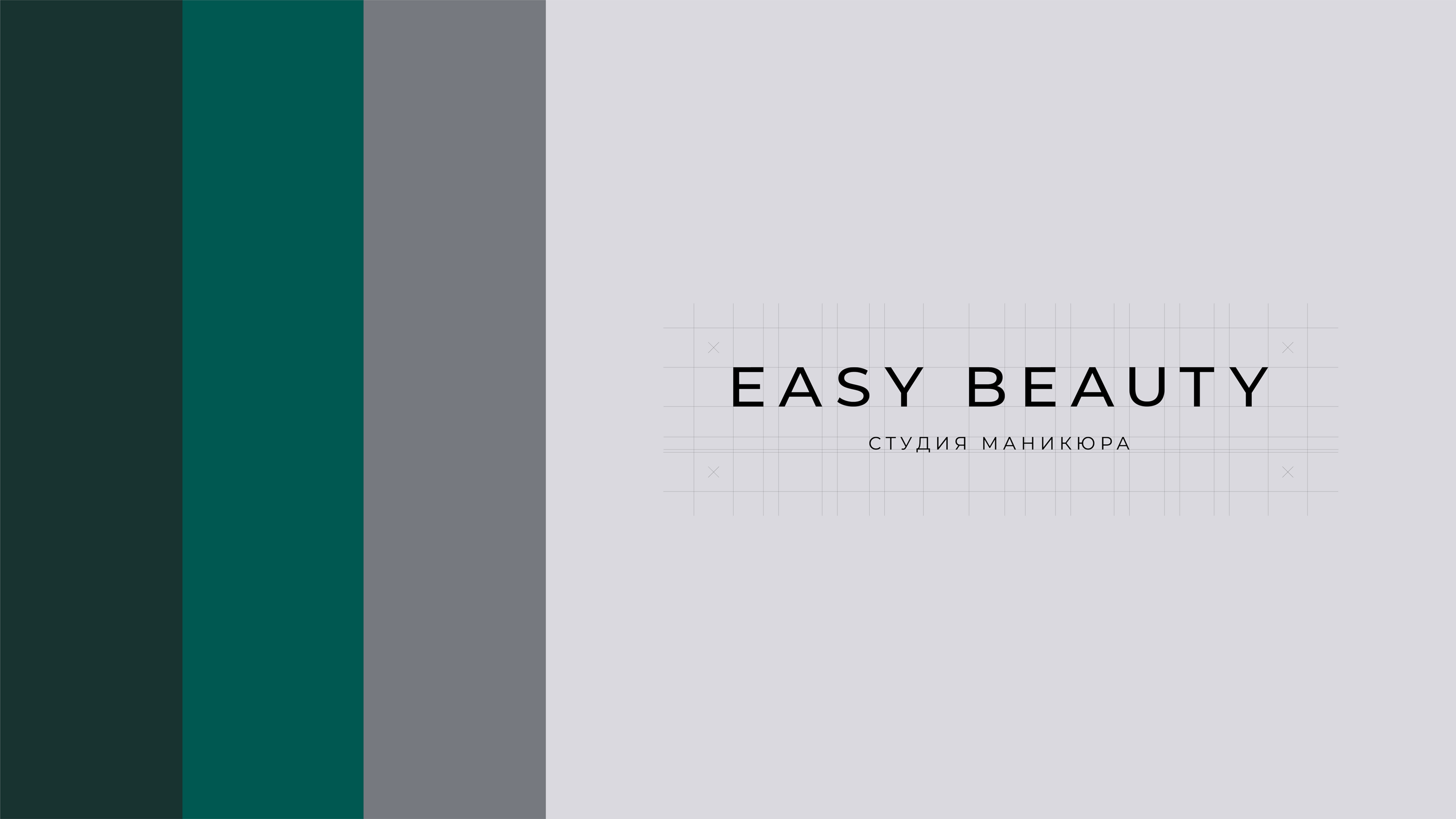 EASY BEAUTY | Nail Studio Brand Identity — Изображение №7 — Брендинг, Графика на Dprofile