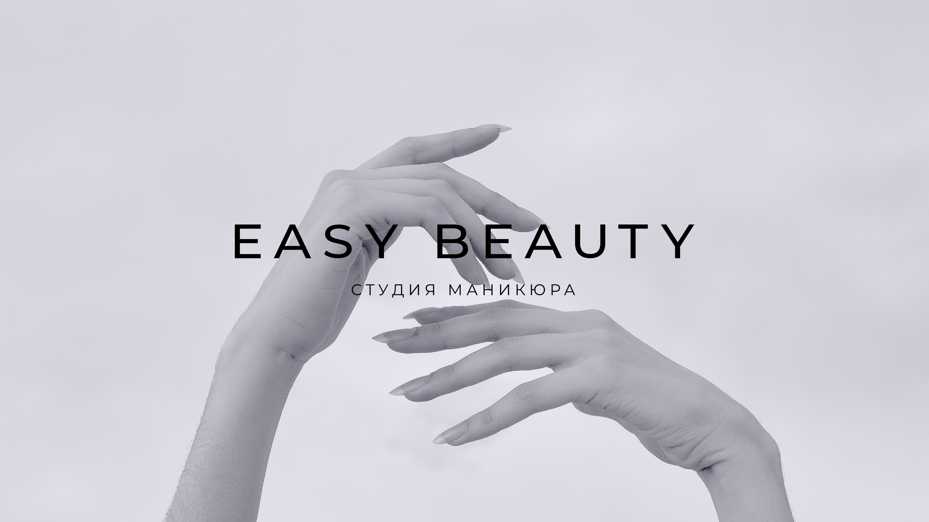 EASY BEAUTY | Nail Studio Brand Identity — Изображение №11 — Брендинг, Графика на Dprofile