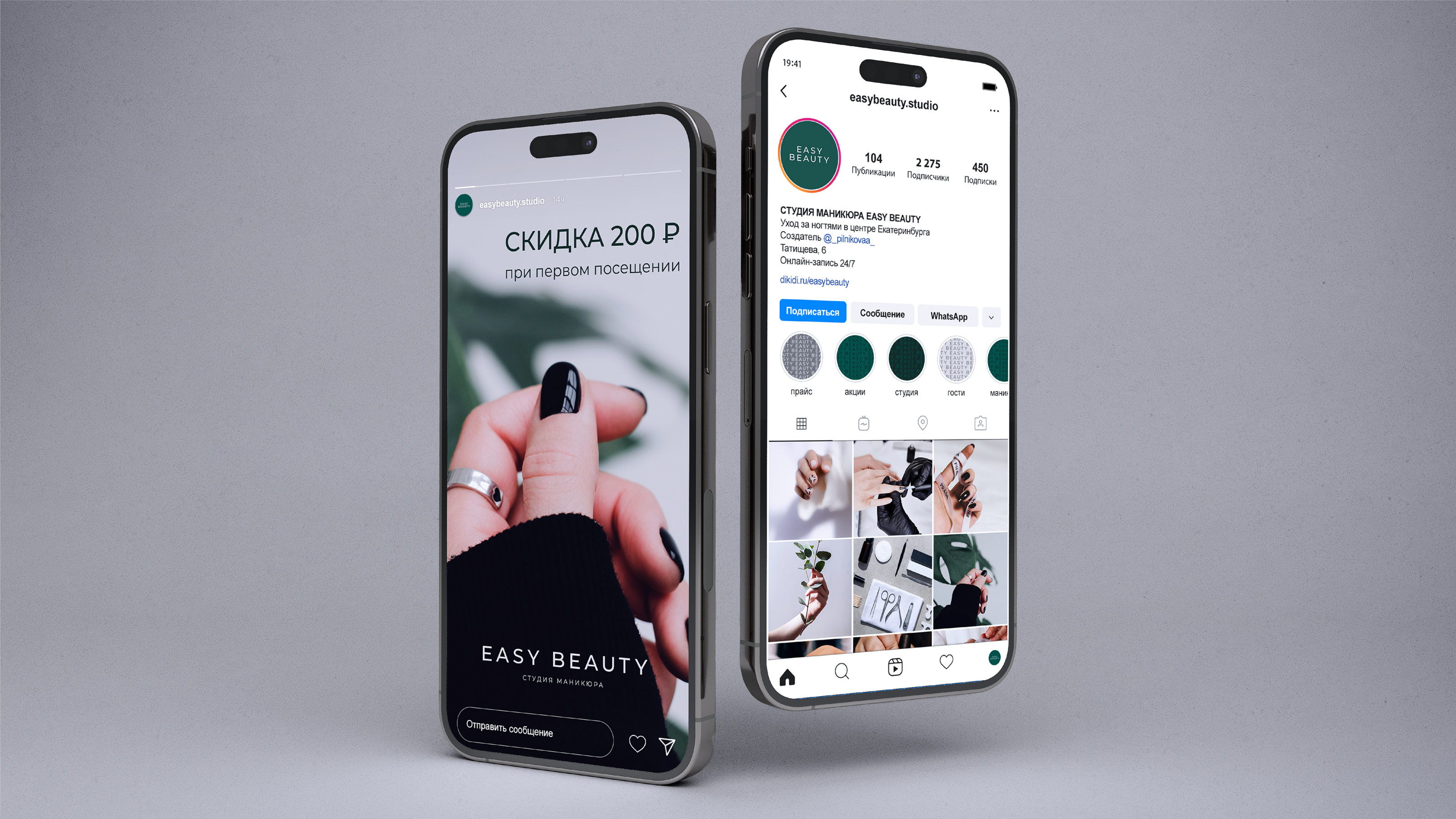 EASY BEAUTY | Nail Studio Brand Identity — Изображение №9 — Брендинг, Графика на Dprofile