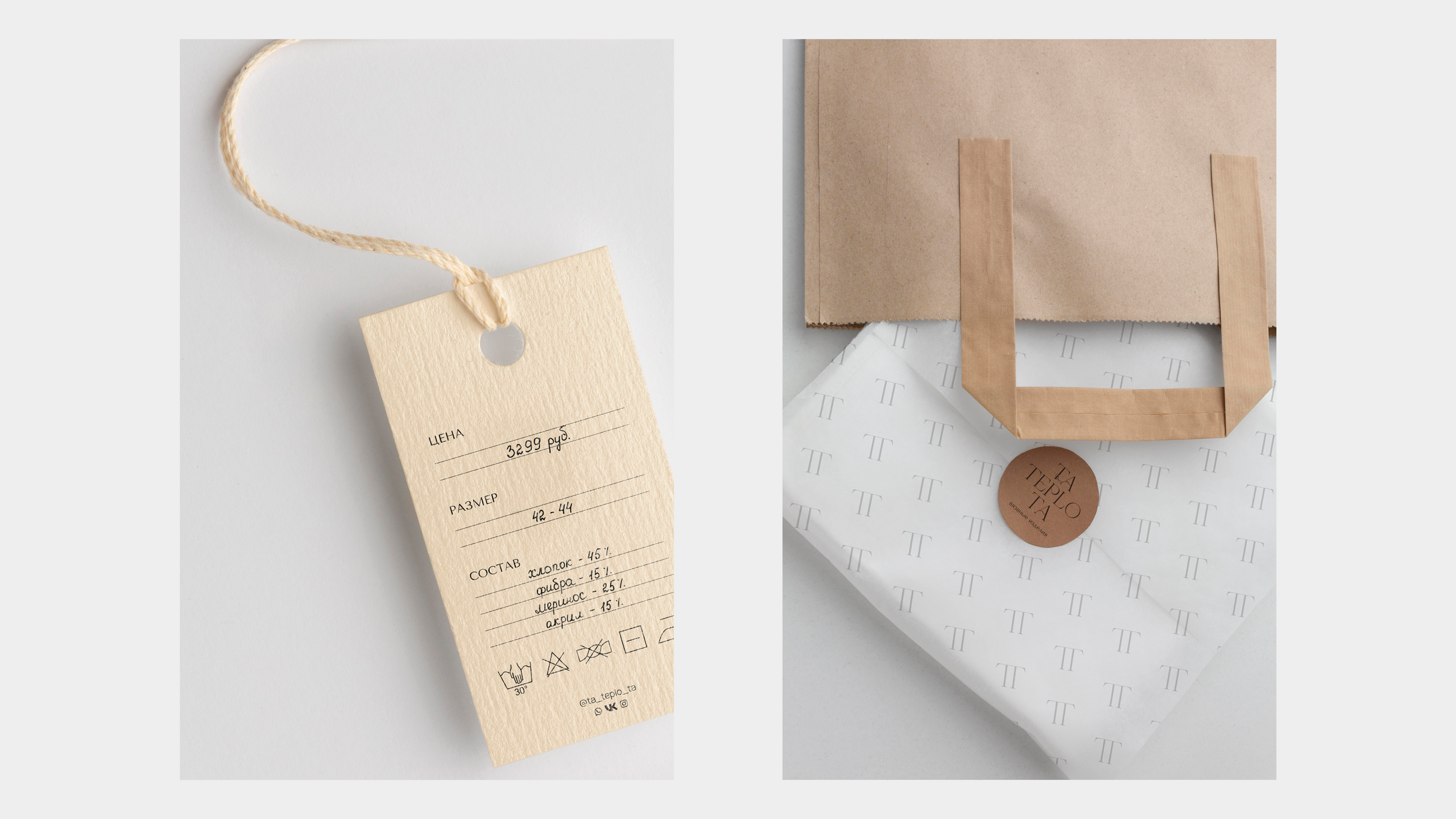 TA TEPLOTA | Knitwear Brand Identity — Изображение №8 — Брендинг, Графика на Dprofile