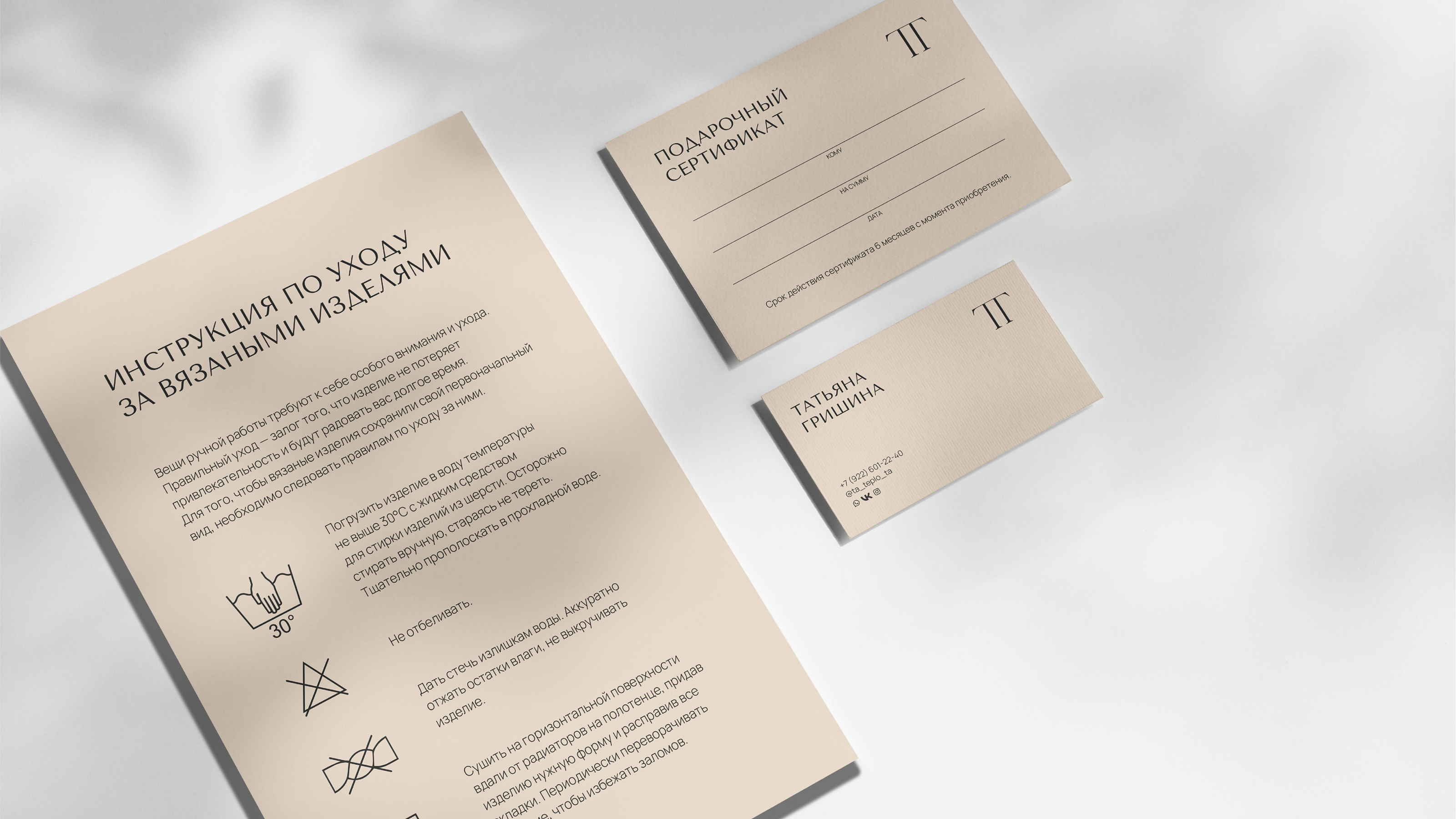 TA TEPLOTA | Knitwear Brand Identity — Изображение №5 — Брендинг, Графика на Dprofile