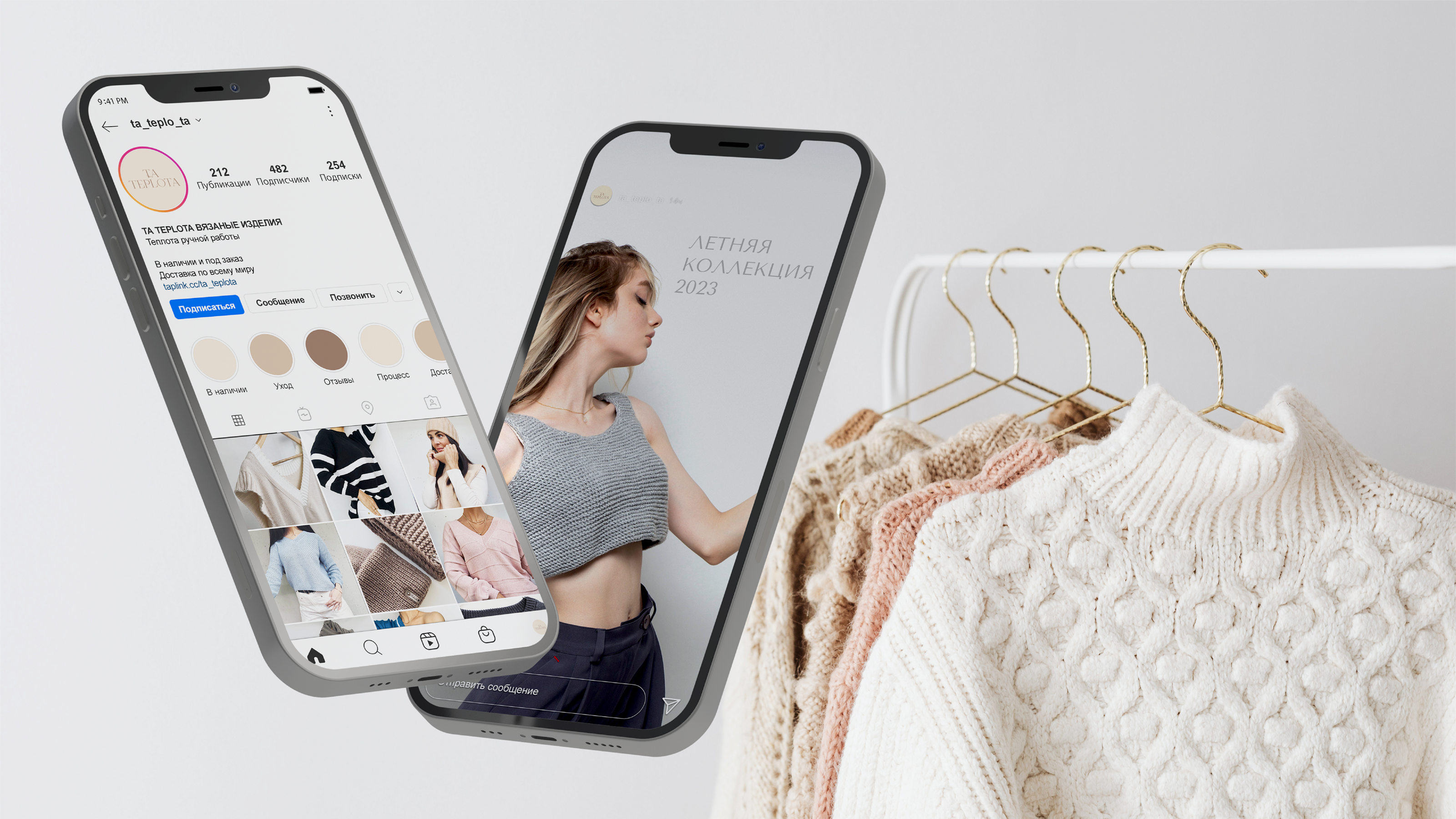 TA TEPLOTA | Knitwear Brand Identity — Изображение №7 — Брендинг, Графика на Dprofile