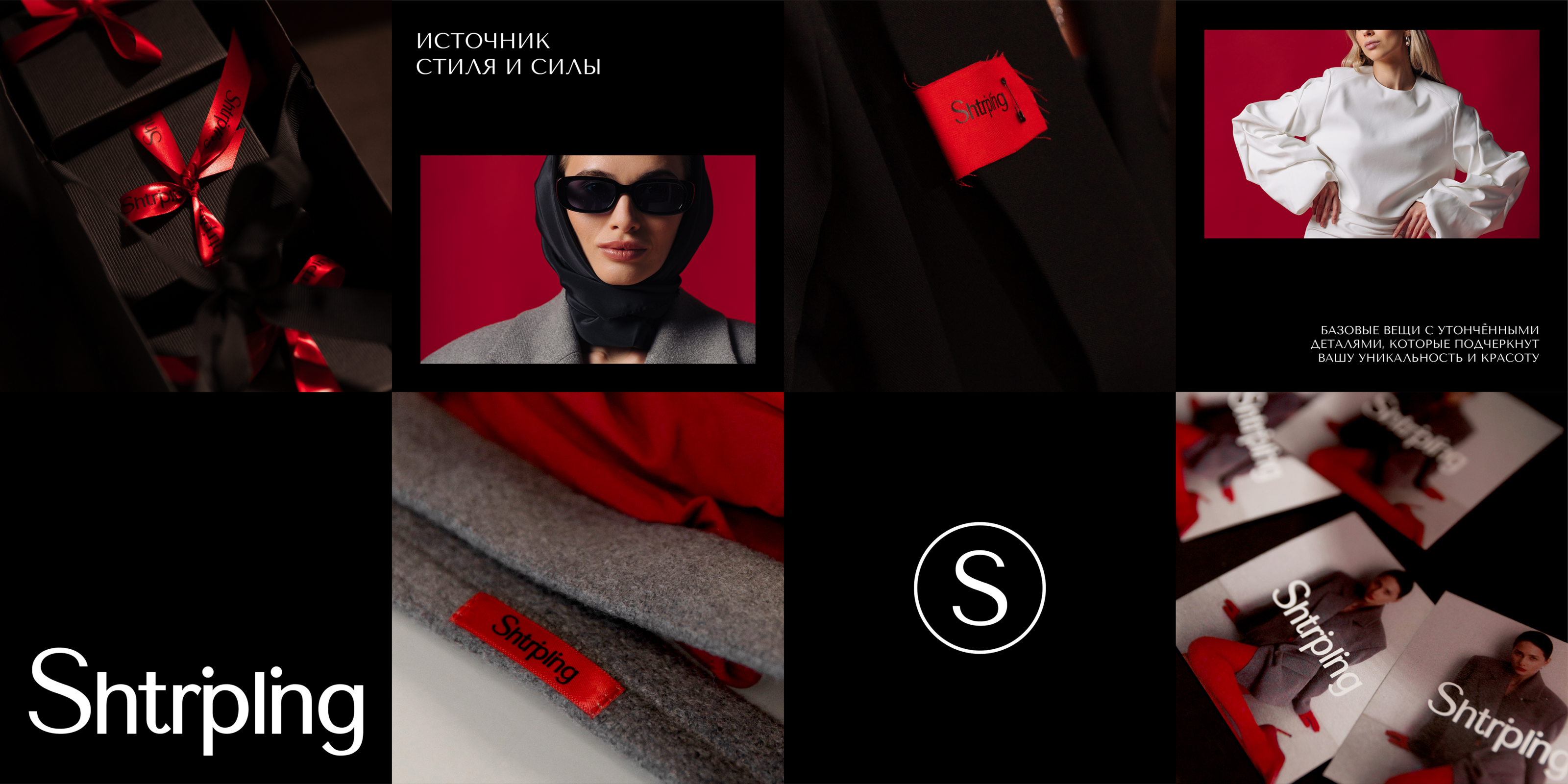 SHTRIPLING STORE | Clothing Store Brand Identity — Изображение №6 — Брендинг, Графика на Dprofile