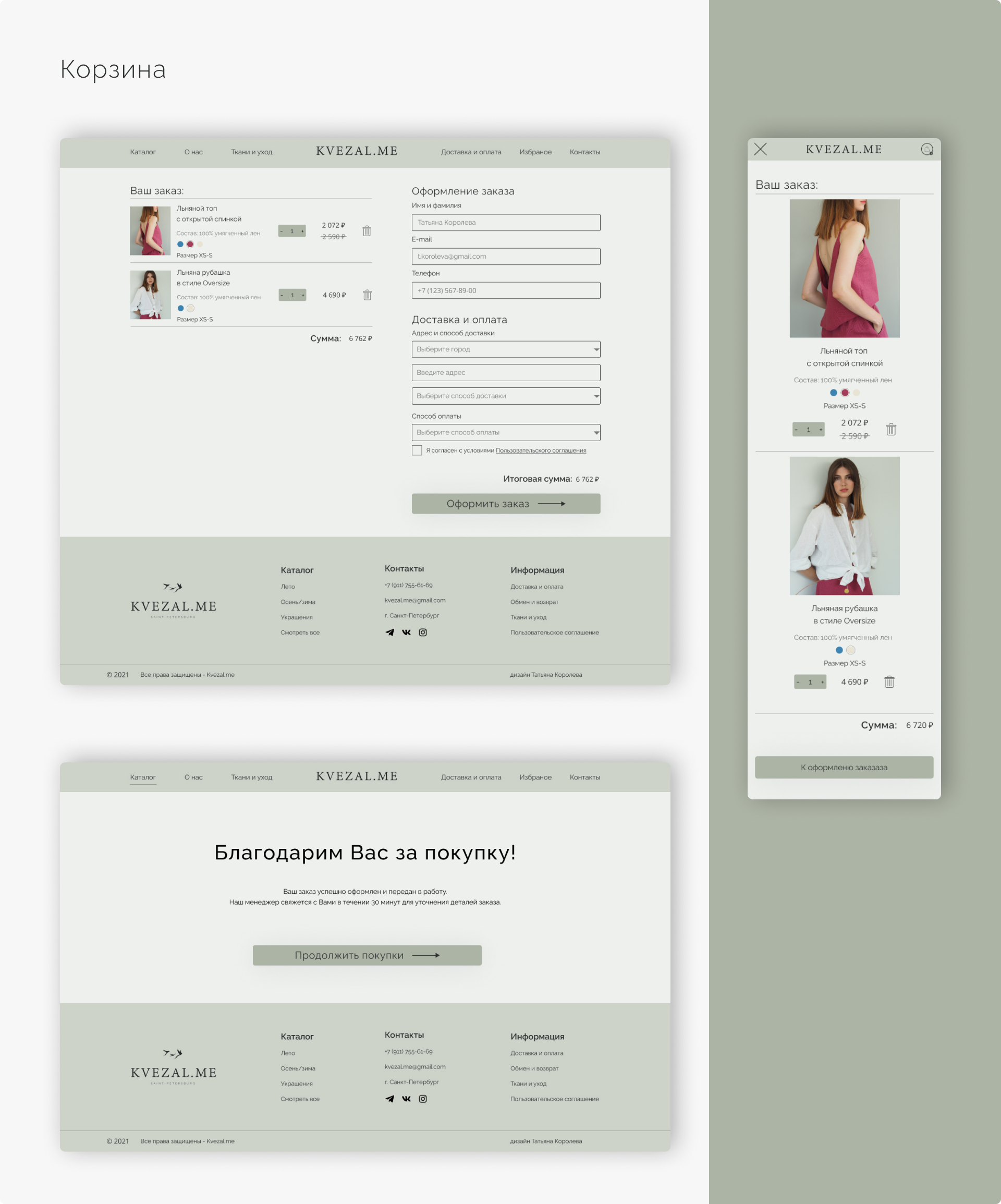 Интернет-магазин женской одежды — Изображение №6 — Интерфейсы на Dprofile