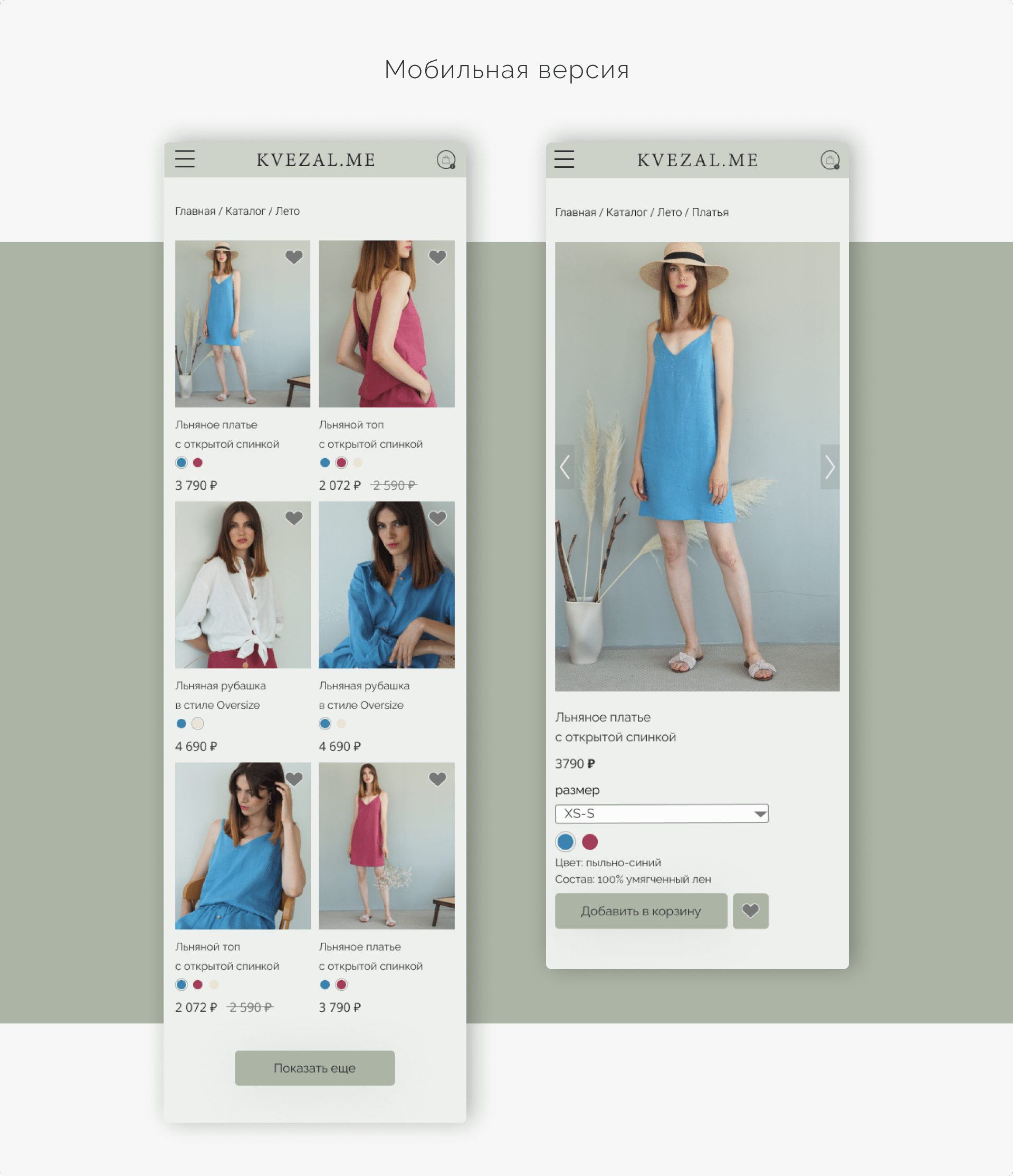 Интернет-магазин женской одежды — Изображение №5 — Интерфейсы на Dprofile