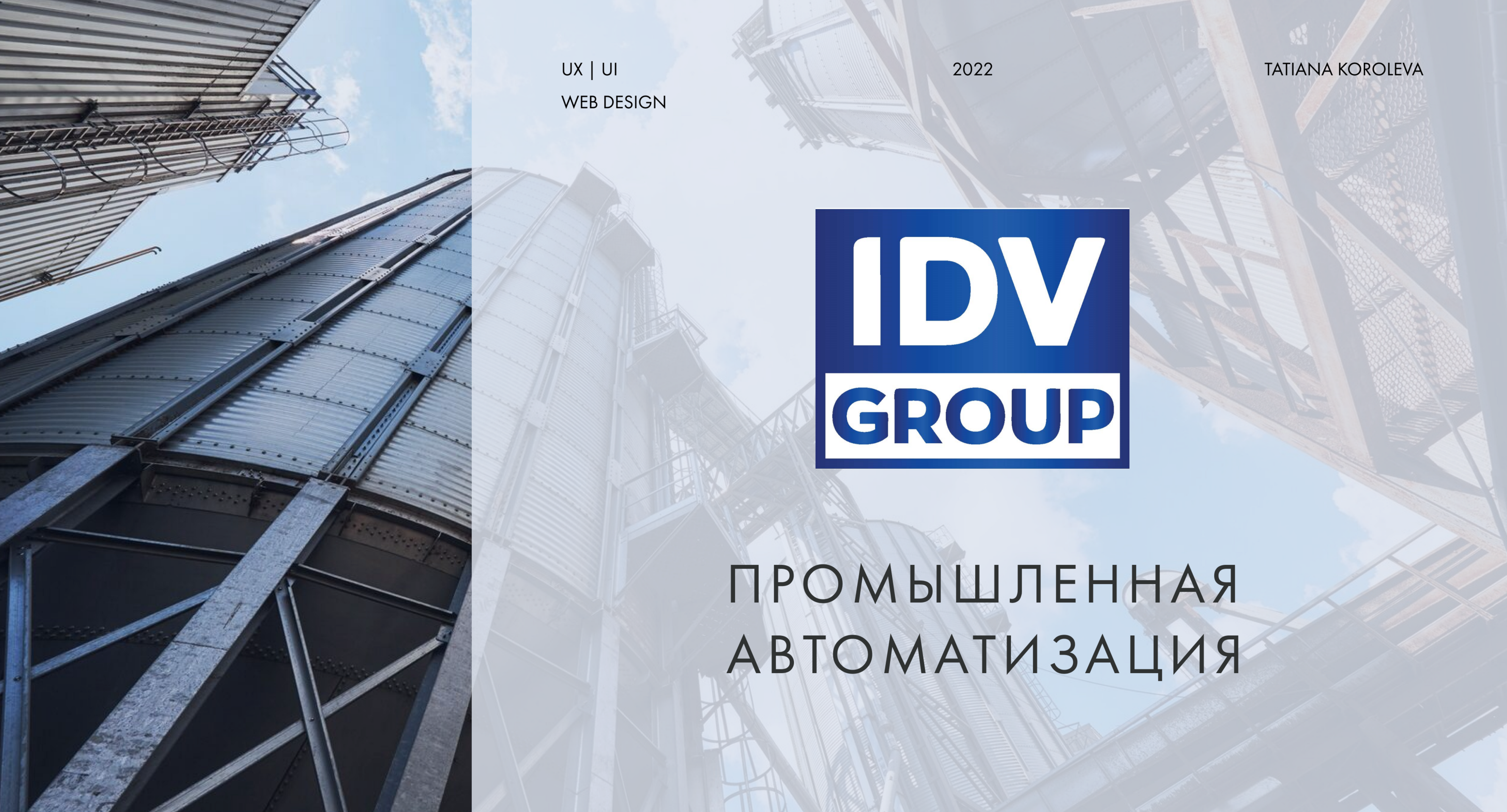 Сайт-визитка для инжиниринговой компании — Изображение №1 — Интерфейсы на Dprofile