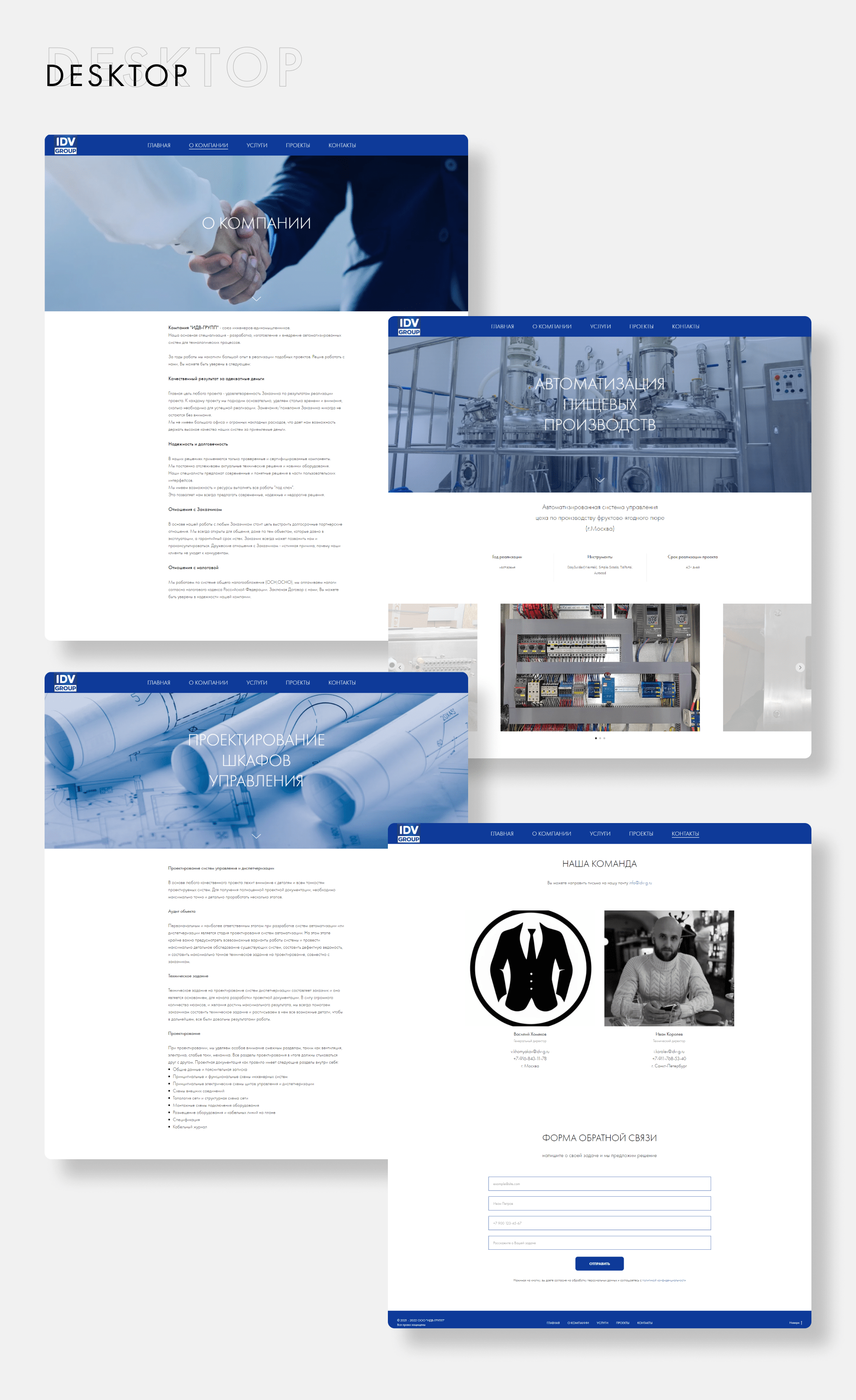 Сайт-визитка для инжиниринговой компании — Изображение №4 — Интерфейсы на Dprofile