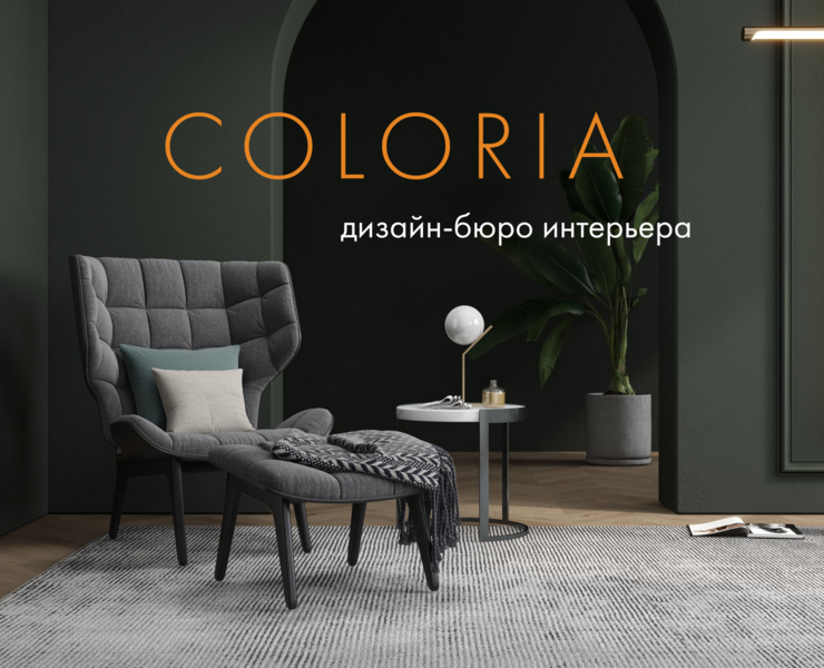 Лендинг COLORIA бюро-интерьра — Интерфейсы на Dprofile