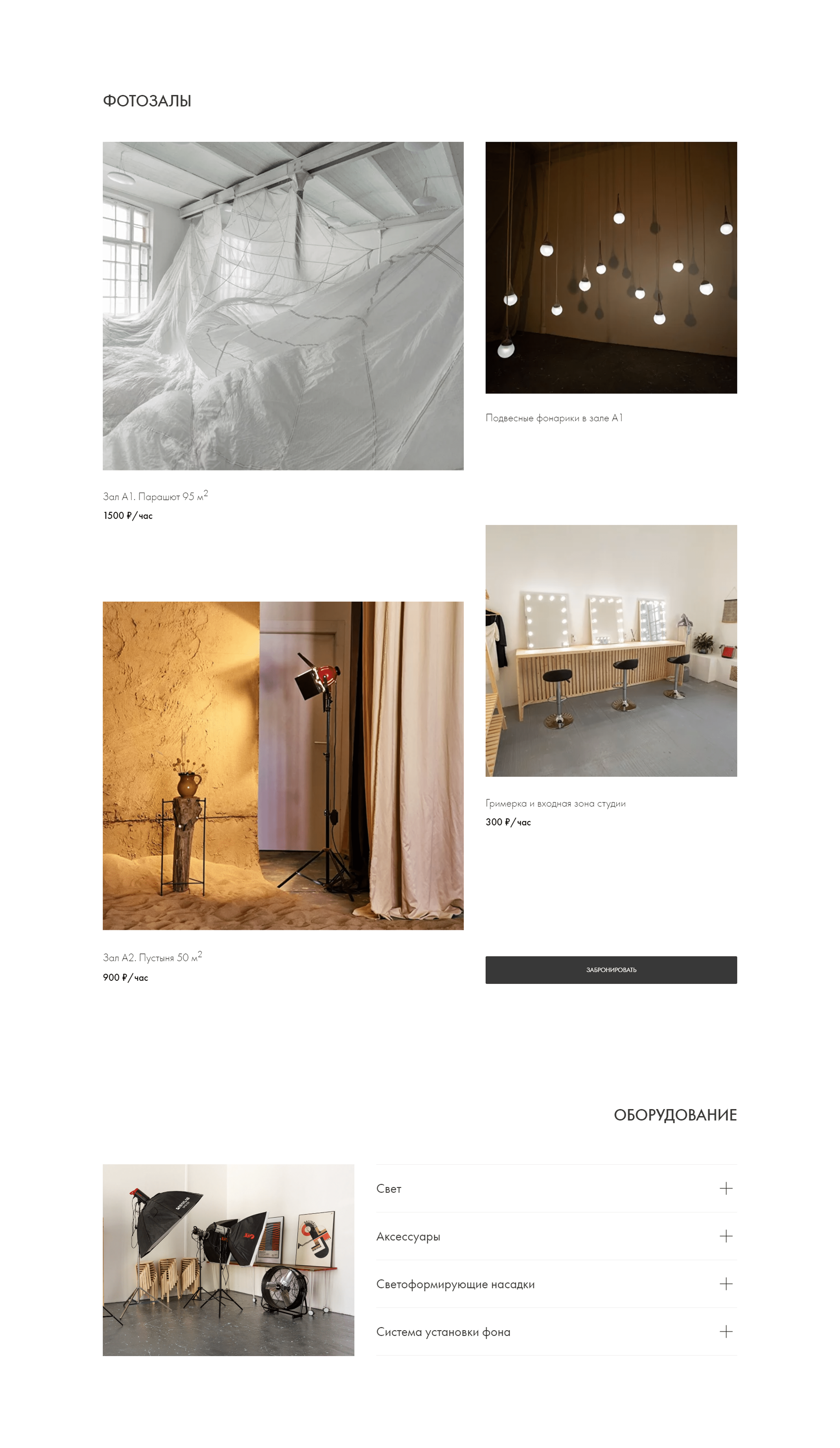 Лендинг для фотостудии — Изображение №3 — Интерфейсы на Dprofile
