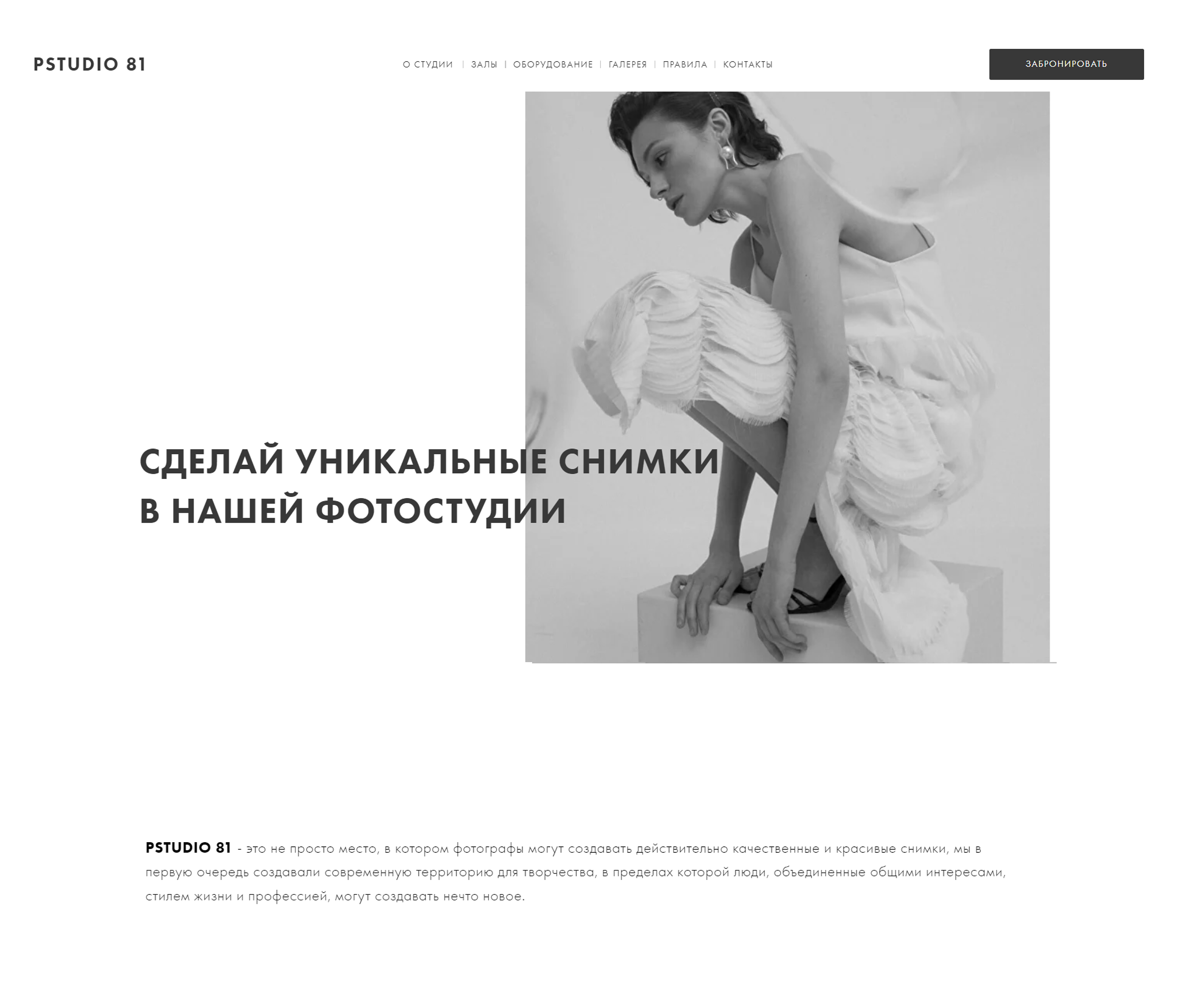 Лендинг для фотостудии — Изображение №2 — Интерфейсы на Dprofile