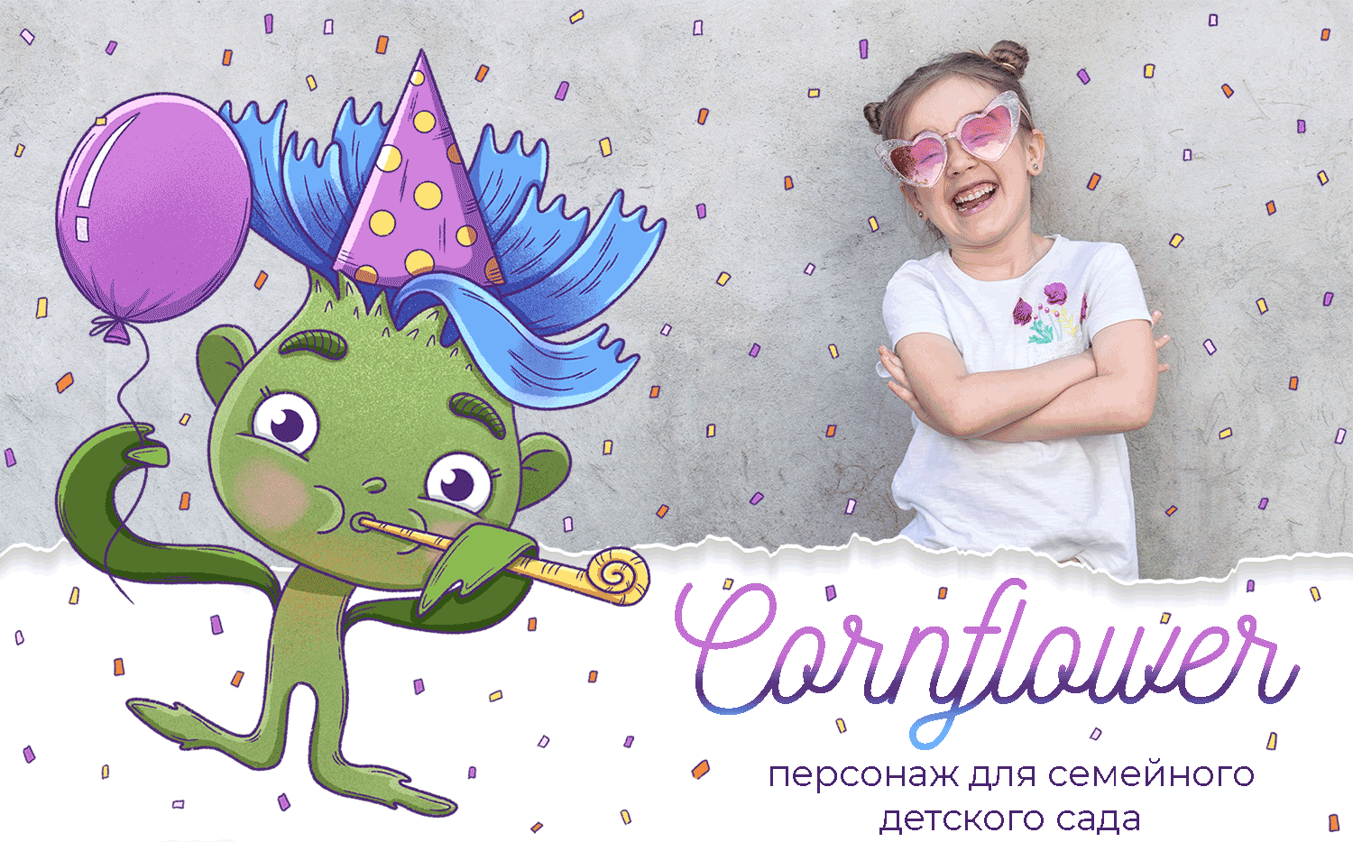 Бренд-персонаж для семейного детского сада — Изображение №1 — Иллюстрация на Dprofile
