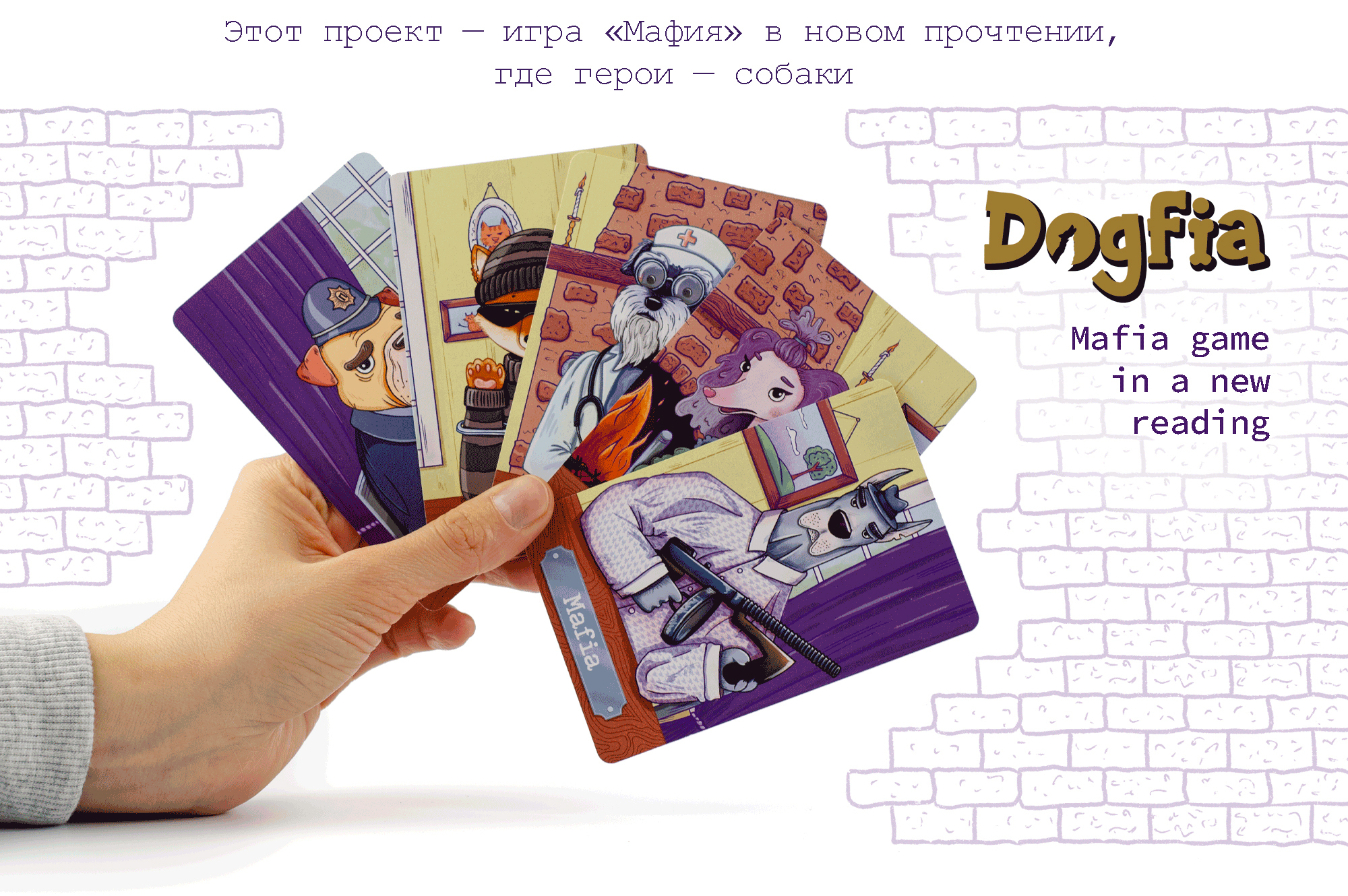 Концепт игры «Догфия» — Изображение №2 — Иллюстрация на Dprofile
