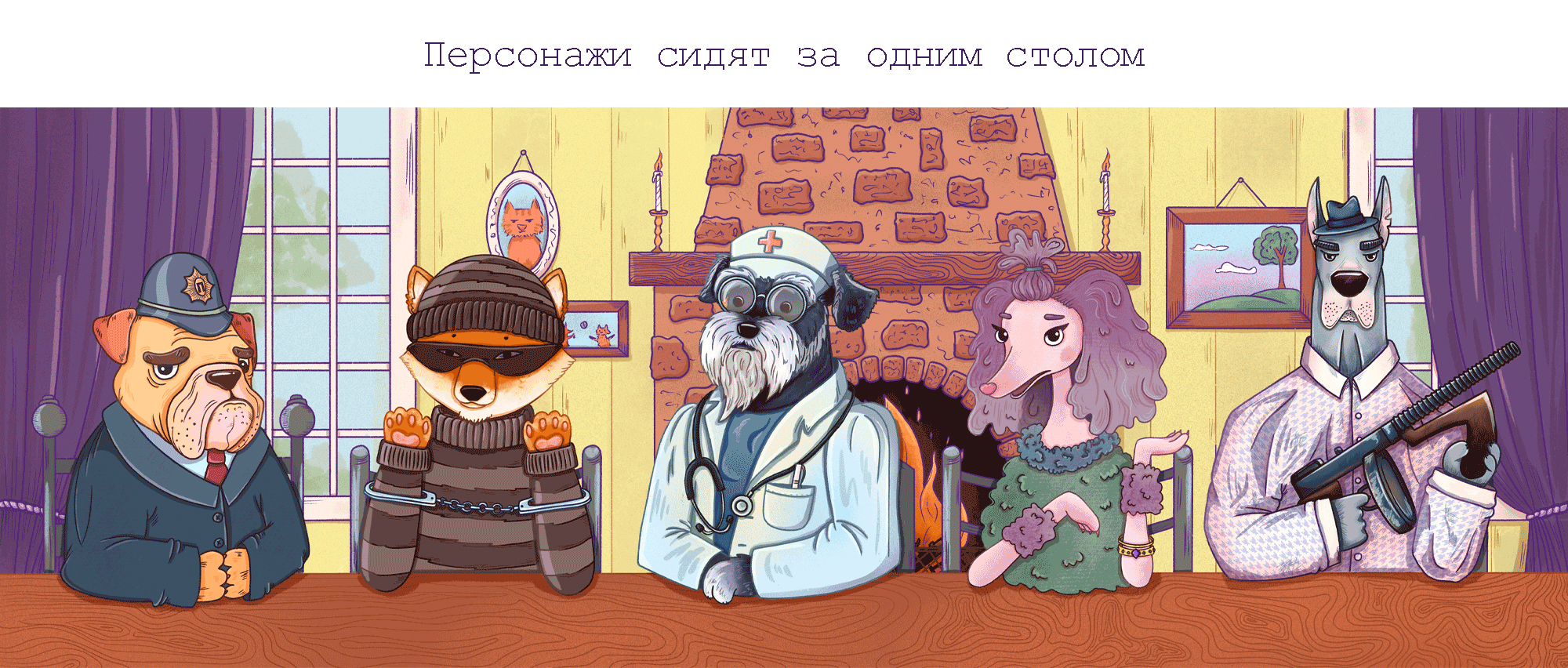 Концепт игры «Догфия» — Изображение №6 — Иллюстрация на Dprofile