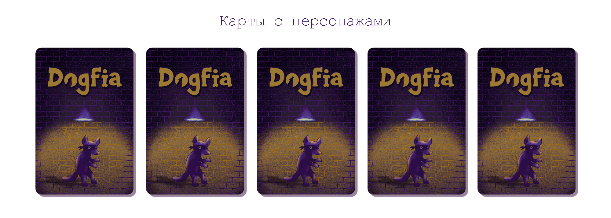 Концепт игры «Догфия» — Изображение №5 — Иллюстрация на Dprofile
