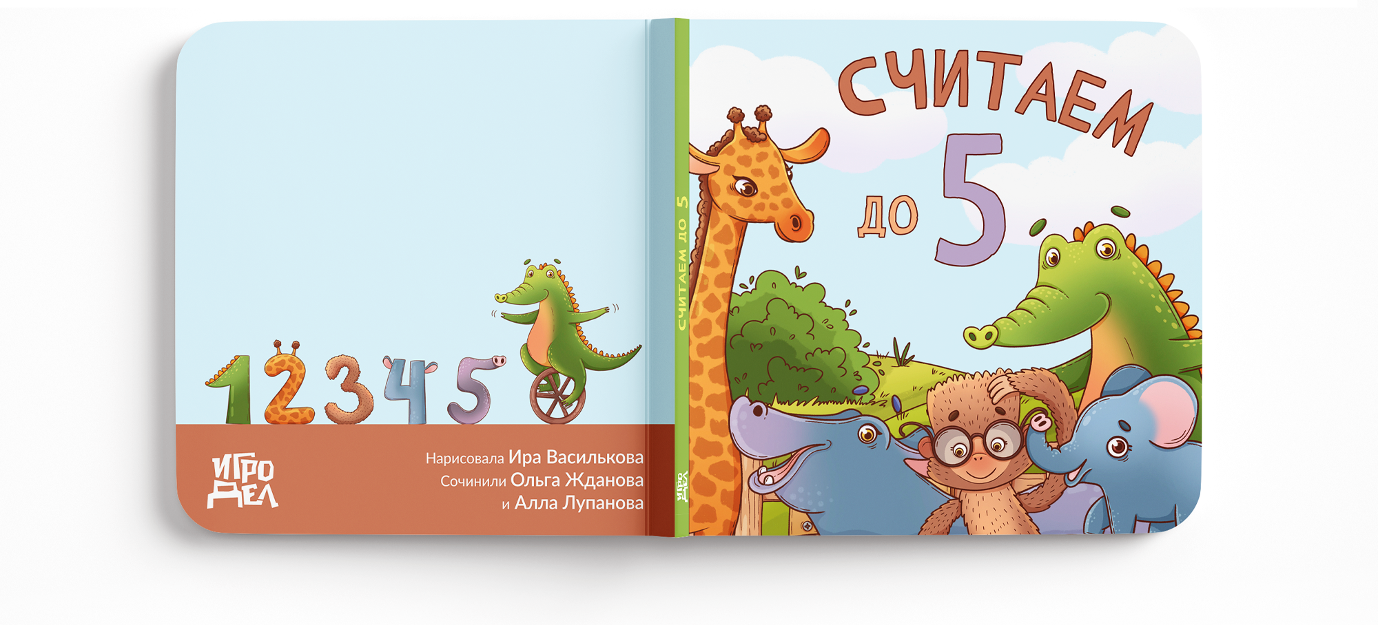 Детская книга «Считаем до пяти» — Изображение №2 — Иллюстрация на Dprofile