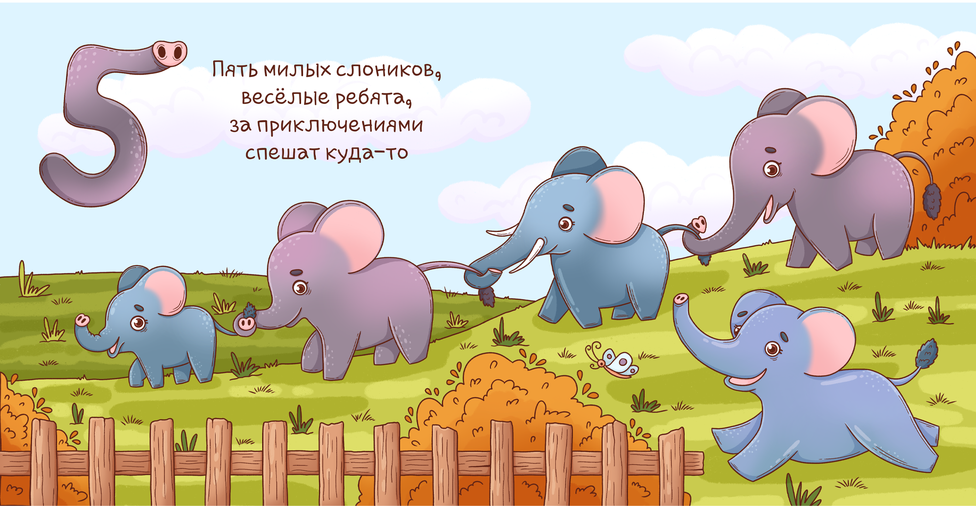 Детская книга «Считаем до пяти» — Изображение №6 — Иллюстрация на Dprofile