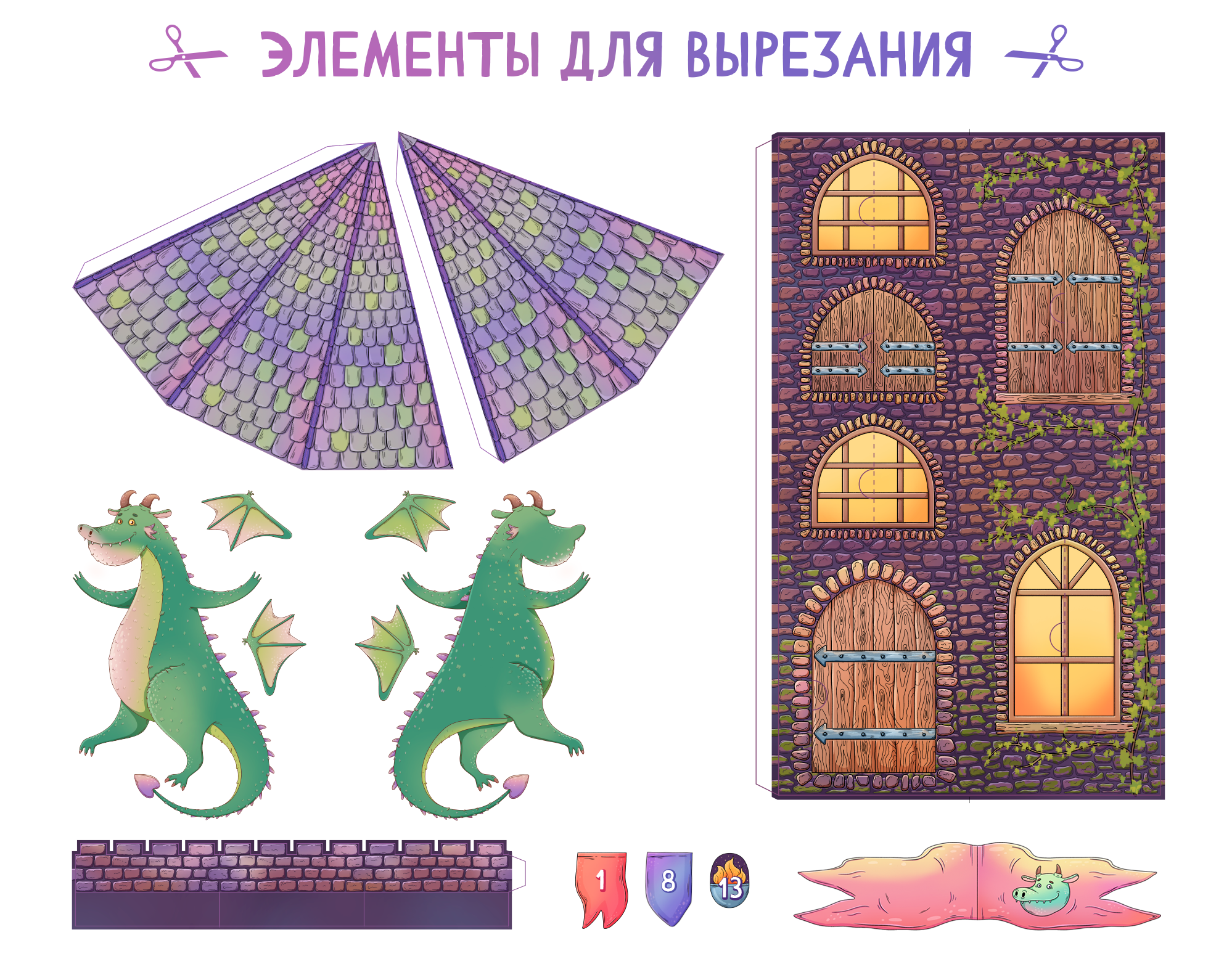Адвент-календарь с драконом — Изображение №15 — Иллюстрация на Dprofile