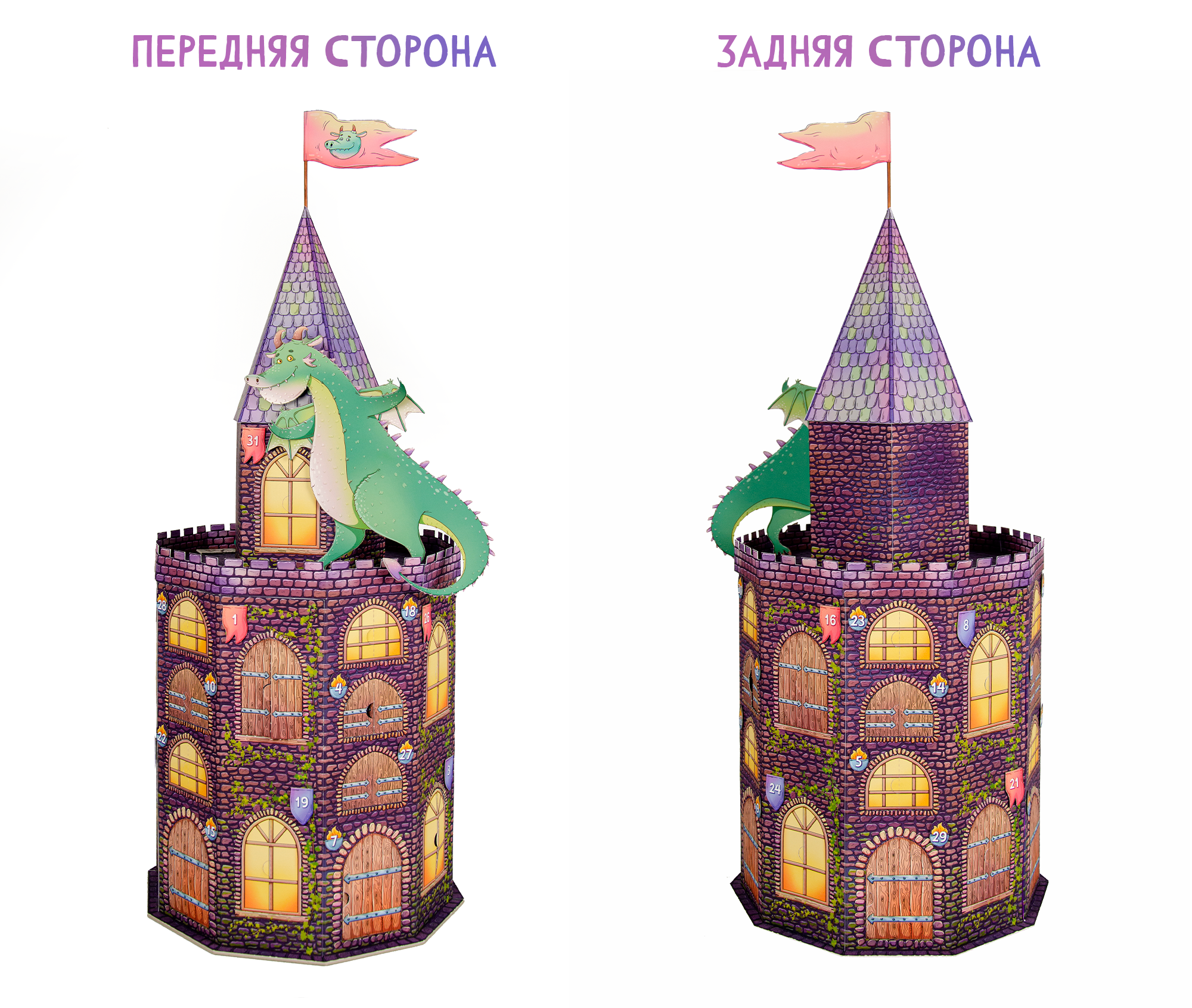 Адвент-календарь с драконом — Изображение №16 — Иллюстрация на Dprofile