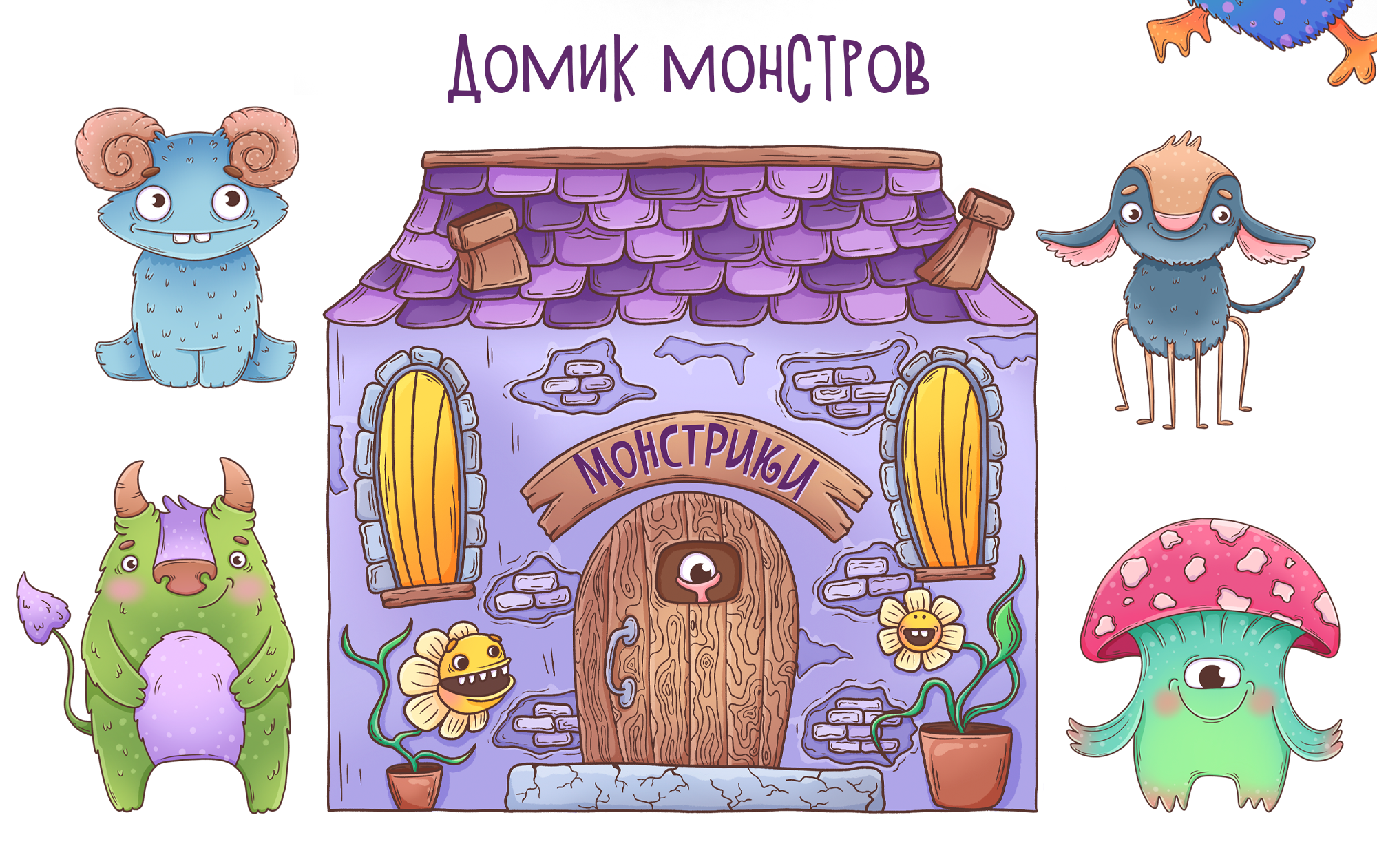 Упаковка для шоколада «Монстрики» — Изображение №7 — Иллюстрация на Dprofile