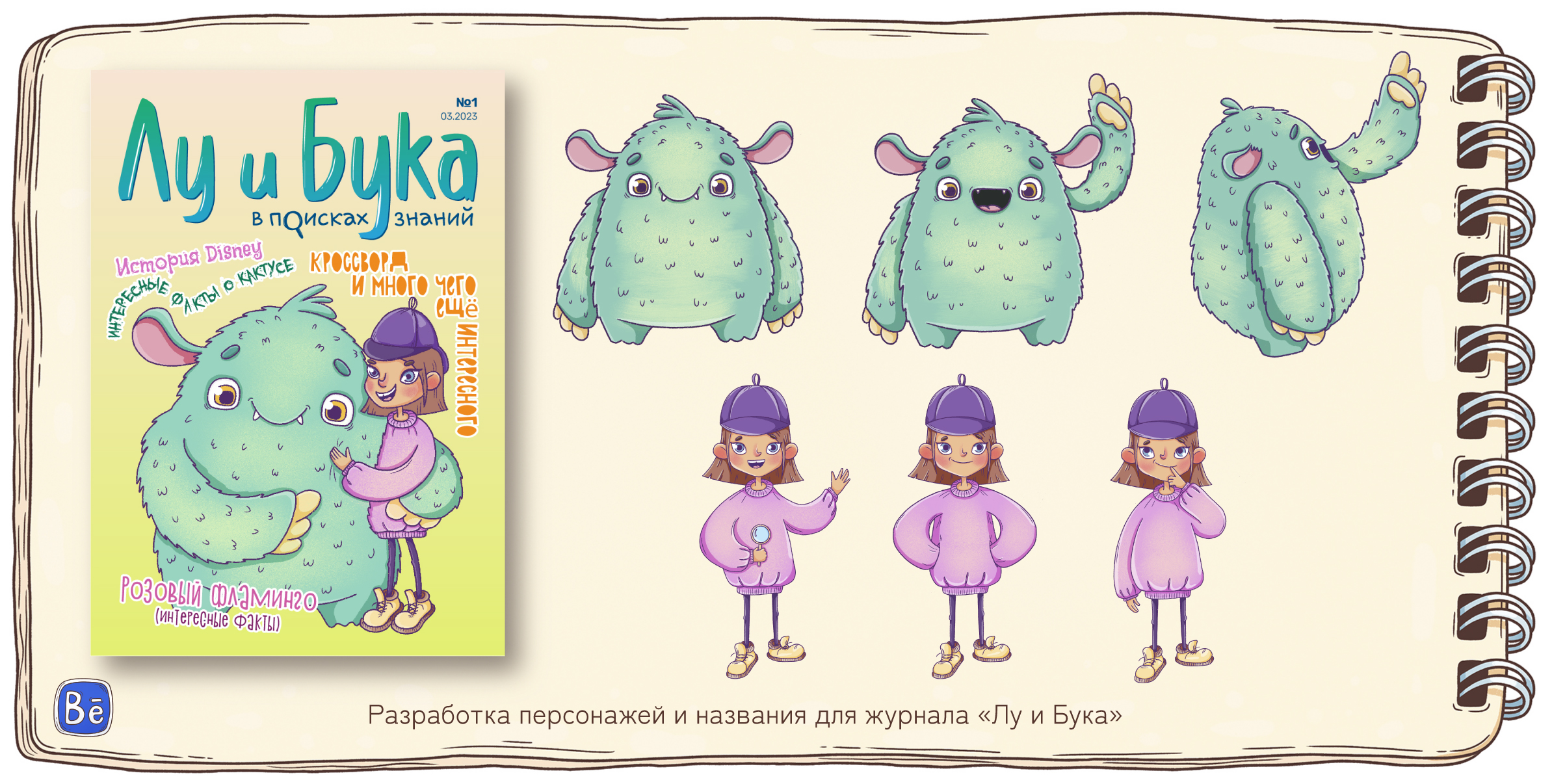 Портфолио {Ира Василькова} — Изображение №9 — Иллюстрация на Dprofile