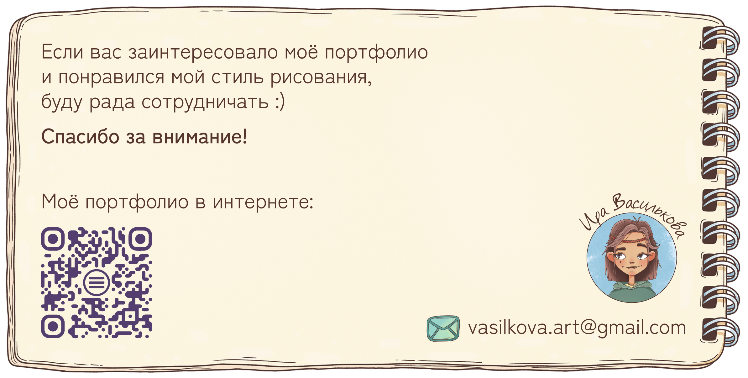 Портфолио {Ира Василькова} — Изображение №15 — Иллюстрация на Dprofile