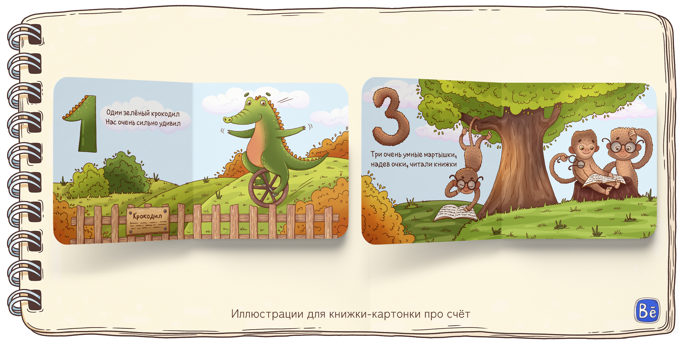 Портфолио {Ира Василькова} — Изображение №10 — Иллюстрация на Dprofile