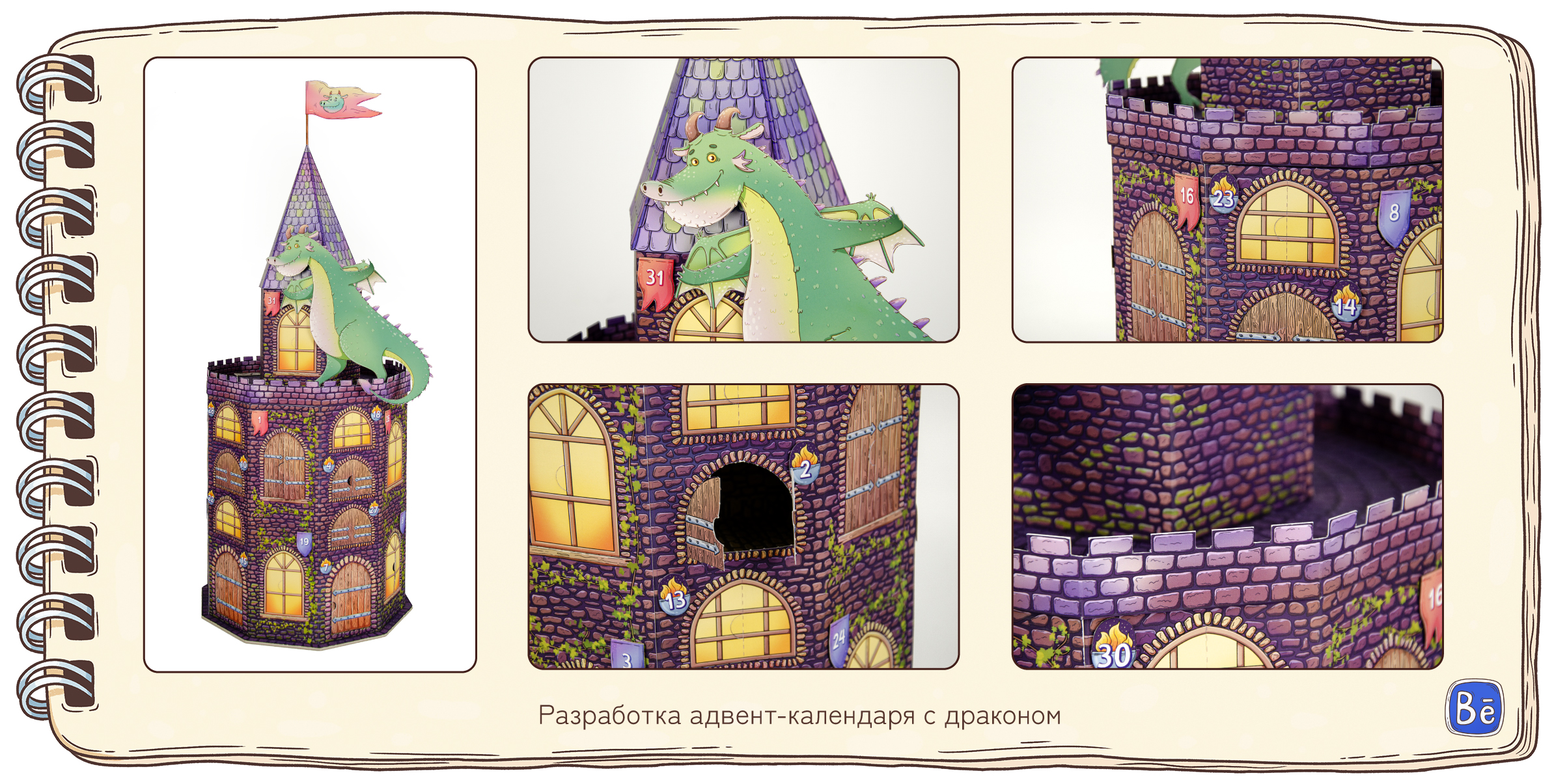 Портфолио {Ира Василькова} — Изображение №12 — Иллюстрация на Dprofile