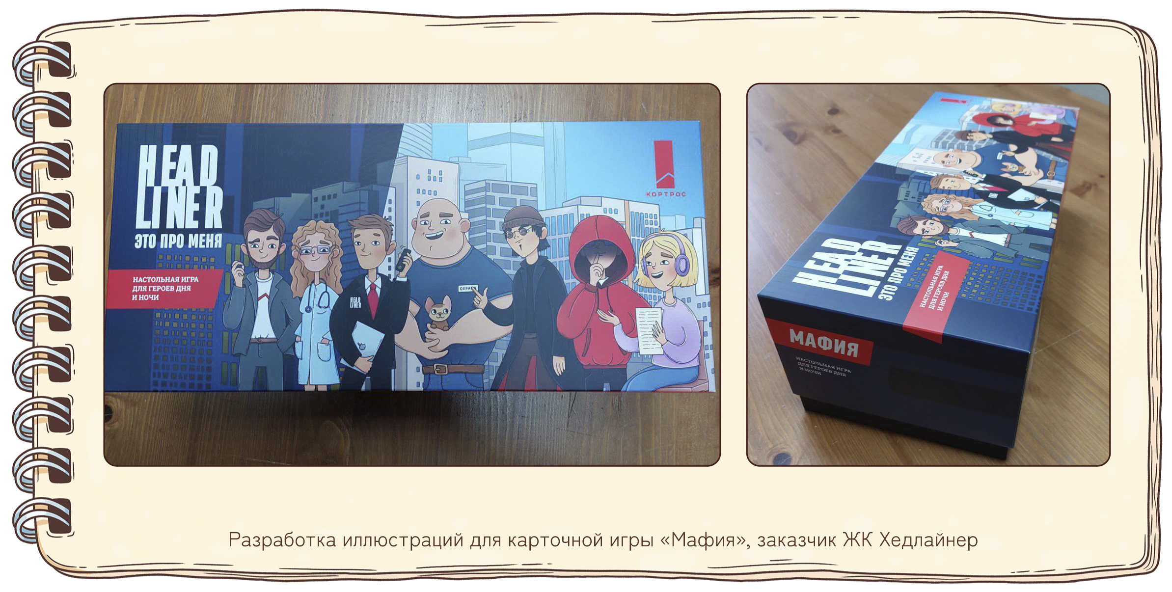 Портфолио {Ира Василькова} — Изображение №6 — Иллюстрация на Dprofile