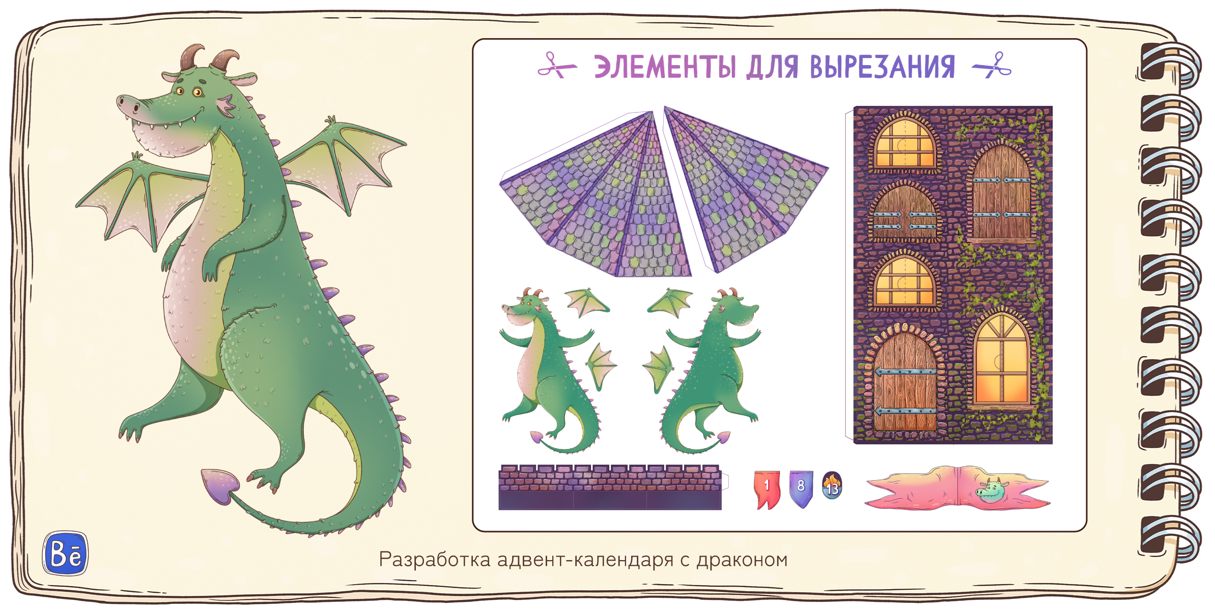 Портфолио {Ира Василькова} — Изображение №13 — Иллюстрация на Dprofile