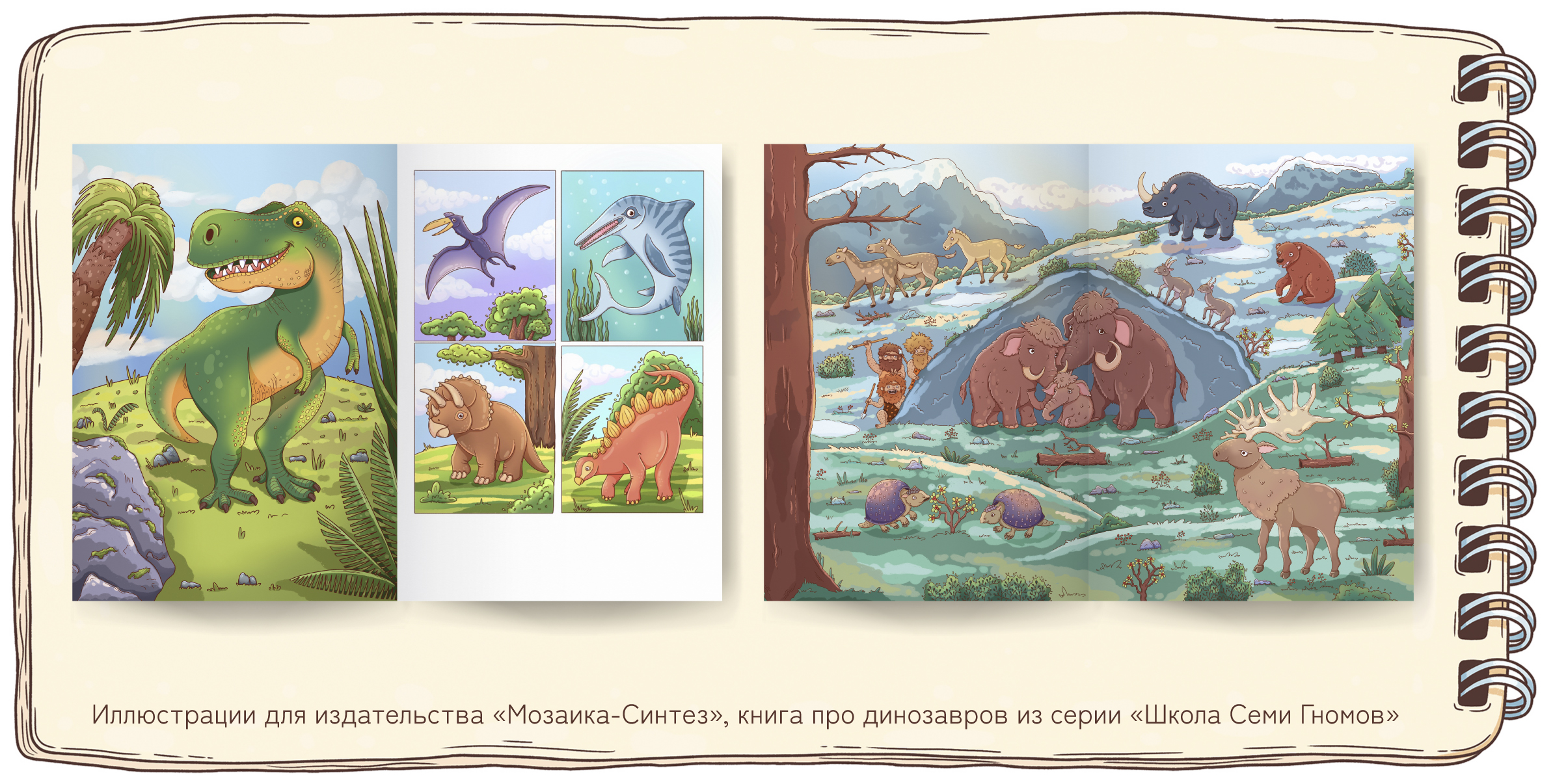 Портфолио {Ира Василькова} — Изображение №3 — Иллюстрация на Dprofile