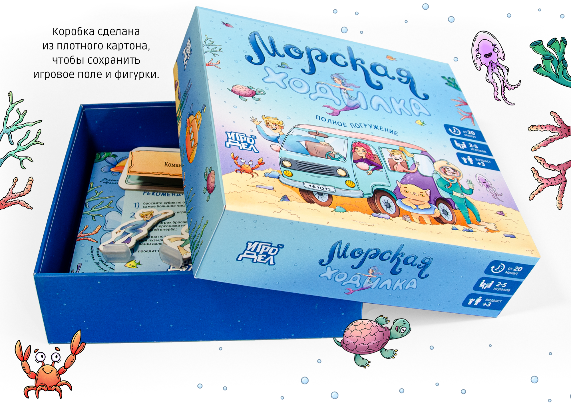 Настольная игра «Морская ходилка. Полное погружение» — Изображение №6 — Иллюстрация на Dprofile