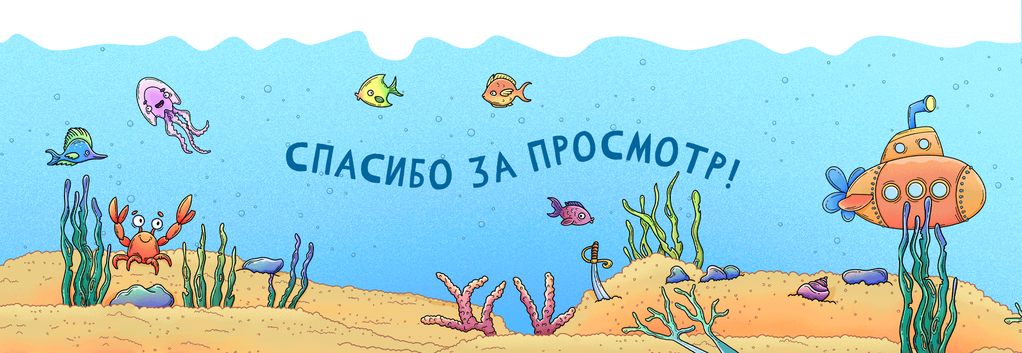 Настольная игра «Морская ходилка. Полное погружение» — Изображение №33 — Иллюстрация на Dprofile