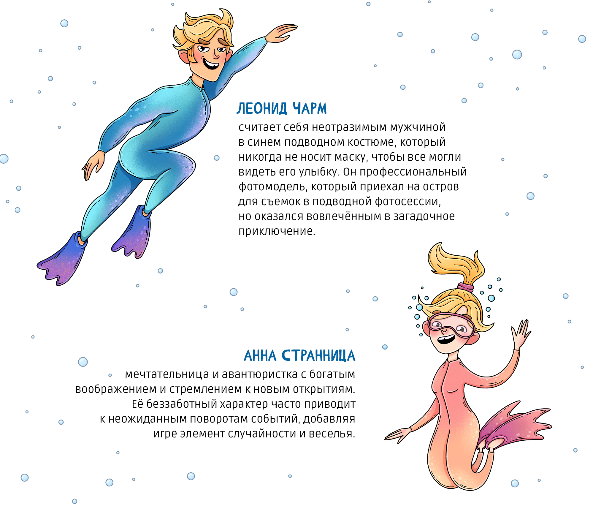 Настольная игра «Морская ходилка. Полное погружение» — Изображение №9 — Иллюстрация на Dprofile