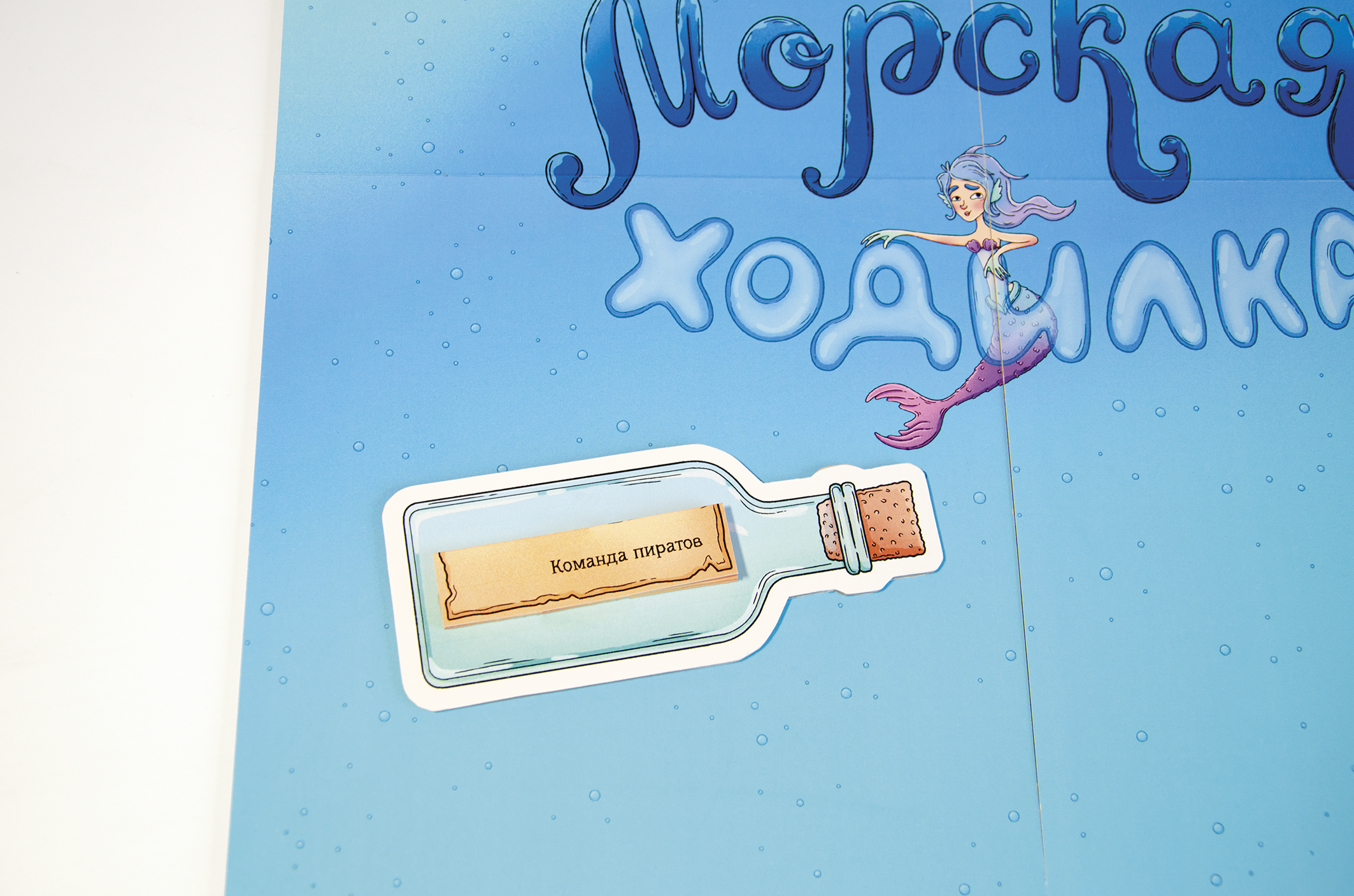 Настольная игра «Морская ходилка. Полное погружение» — Изображение №27 — Иллюстрация на Dprofile