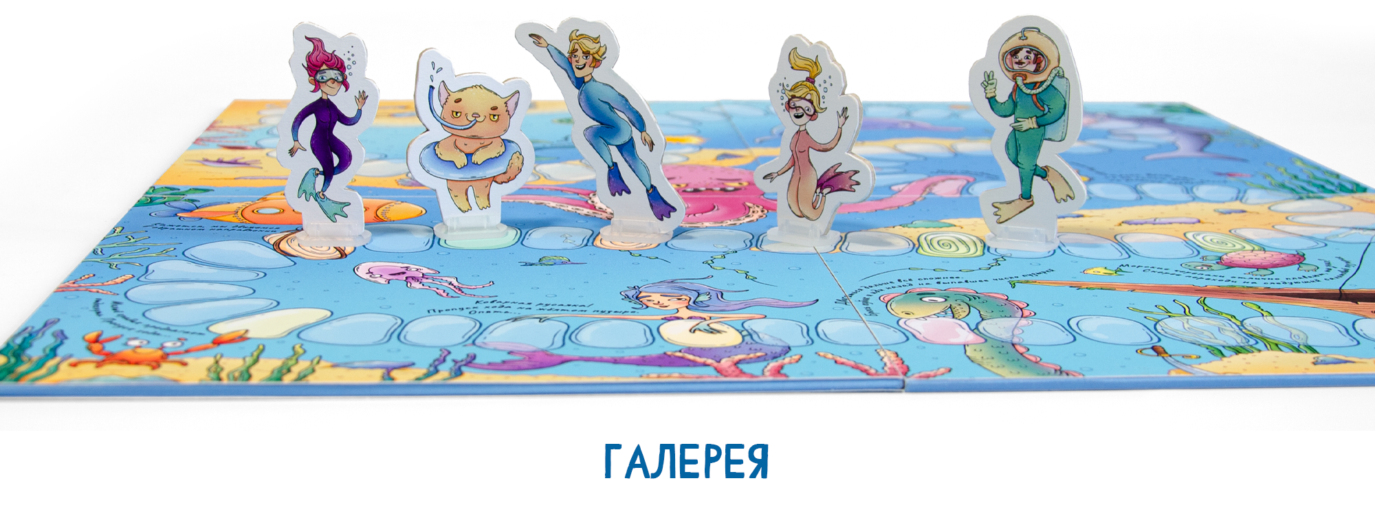 Настольная игра «Морская ходилка. Полное погружение» — Изображение №13 — Иллюстрация на Dprofile