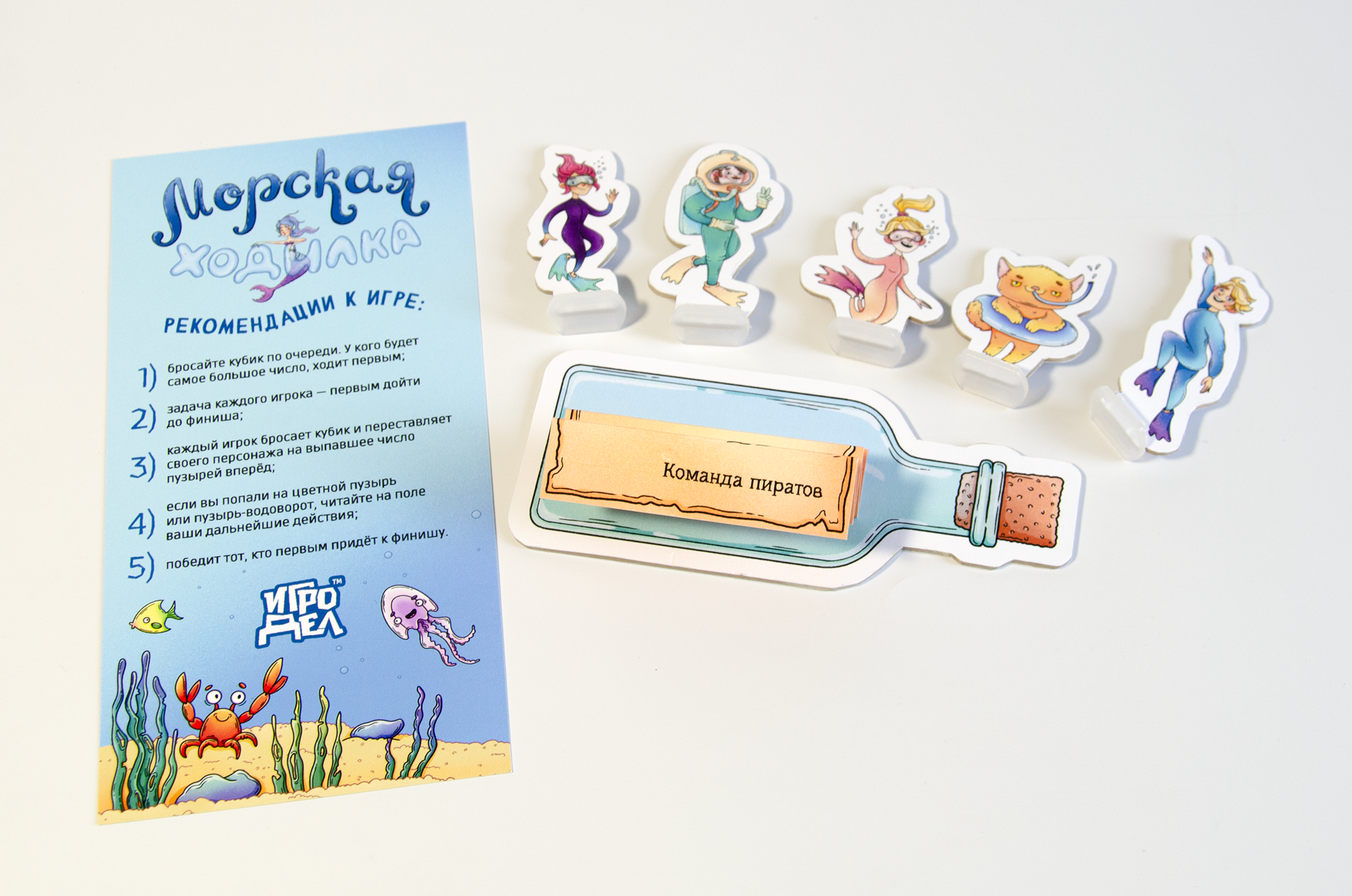 Настольная игра «Морская ходилка. Полное погружение» — Изображение №31 — Иллюстрация на Dprofile